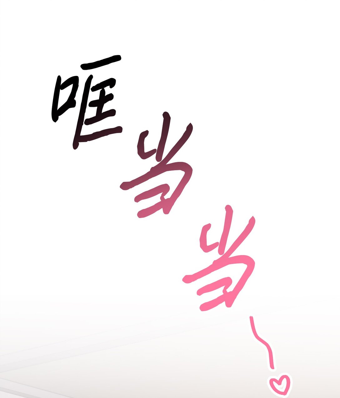 032 被锁仓库(1/2)-第33话