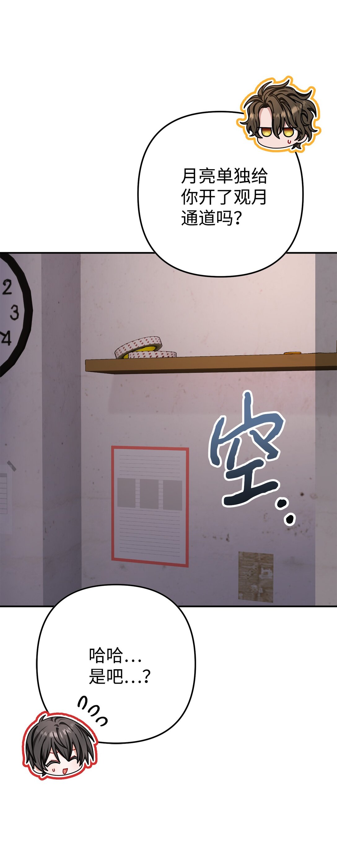 032 被锁仓库(1/2)-第33话