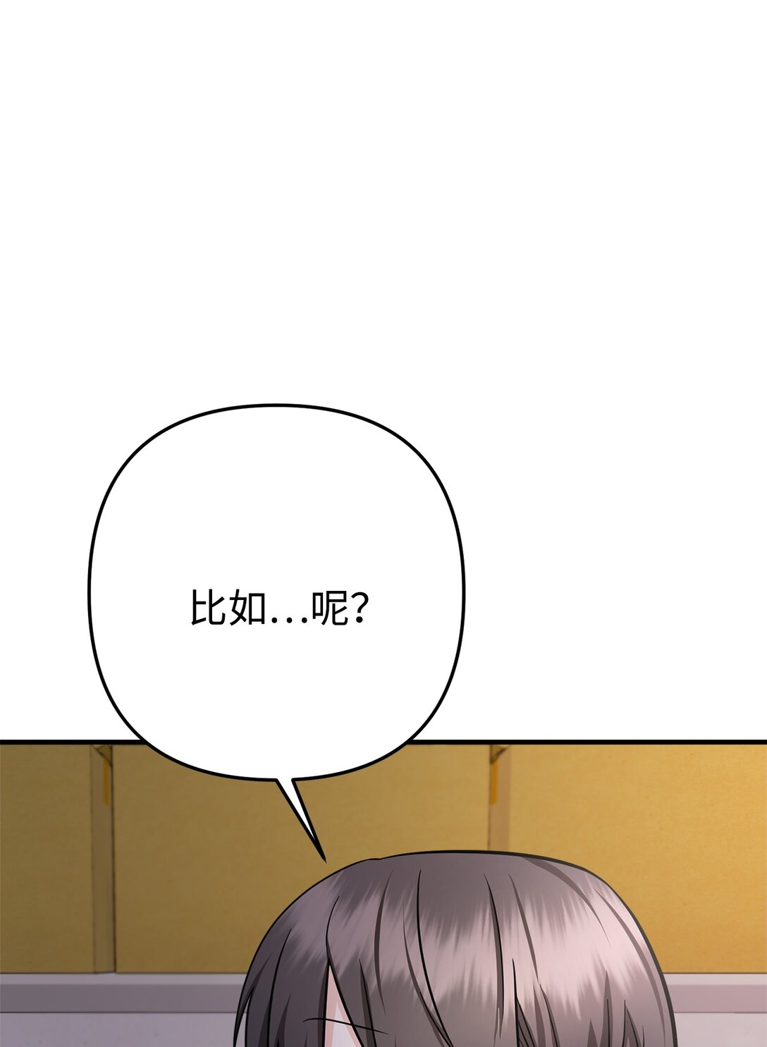 032 被锁仓库(1/2)-第33话