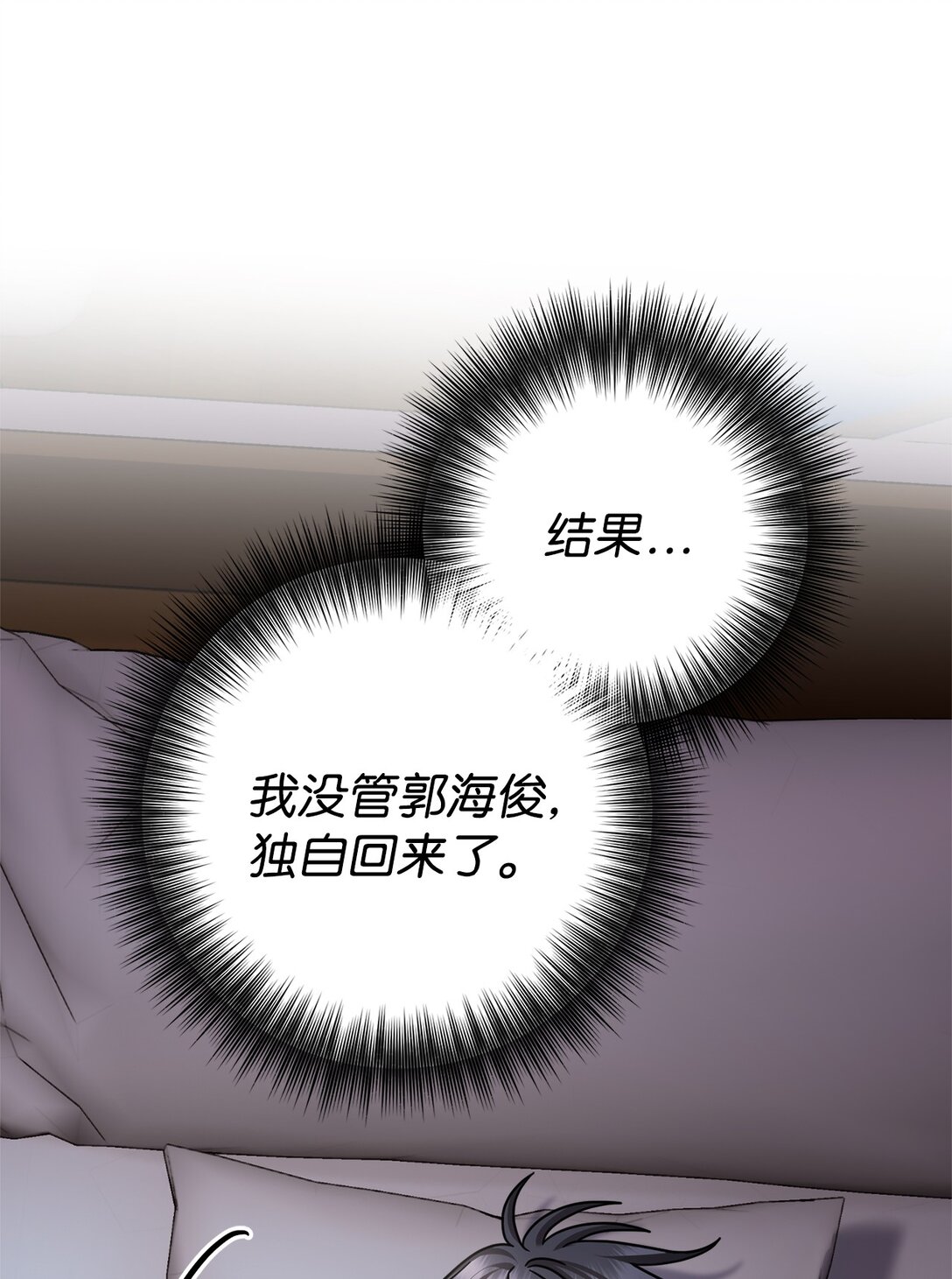 034 我好像喜欢你(1/2)-第35话