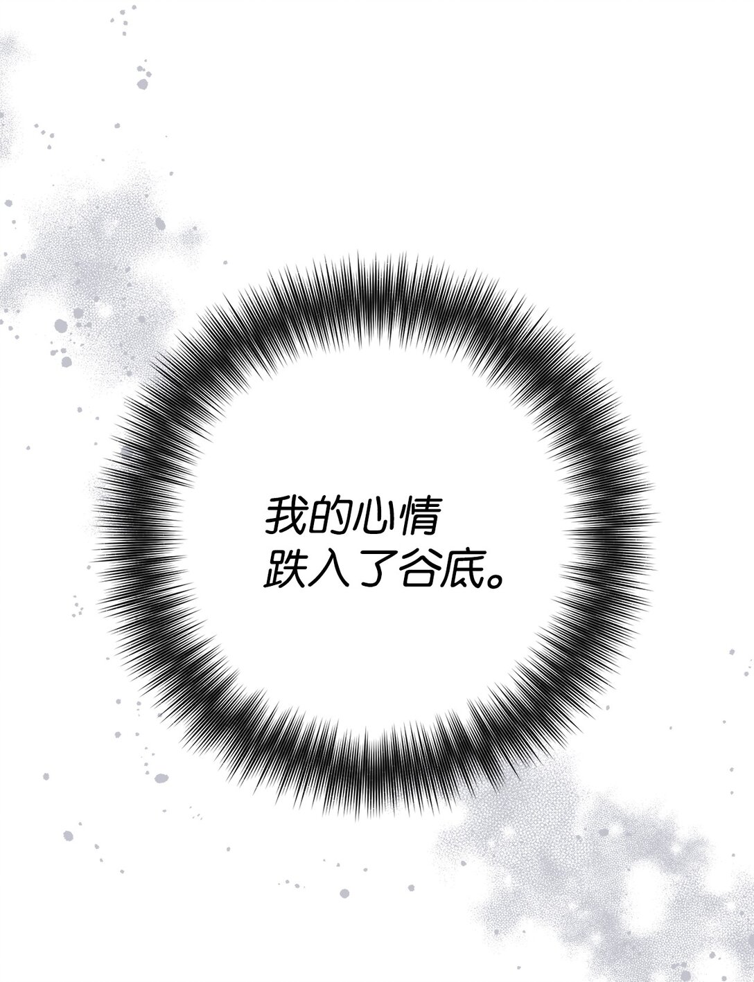 034 我好像喜欢你(1/2)-第35话