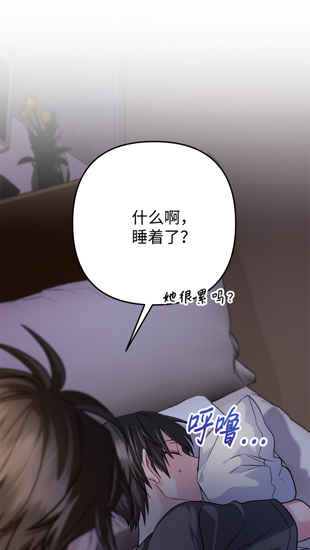 034 我好像喜欢你(1/2)-第35话