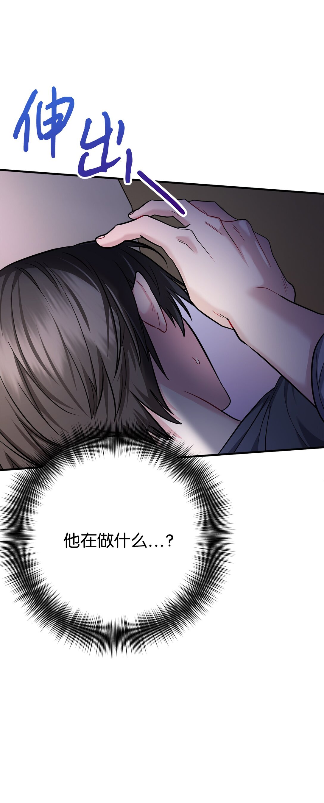 034 我好像喜欢你(1/2)-第35话