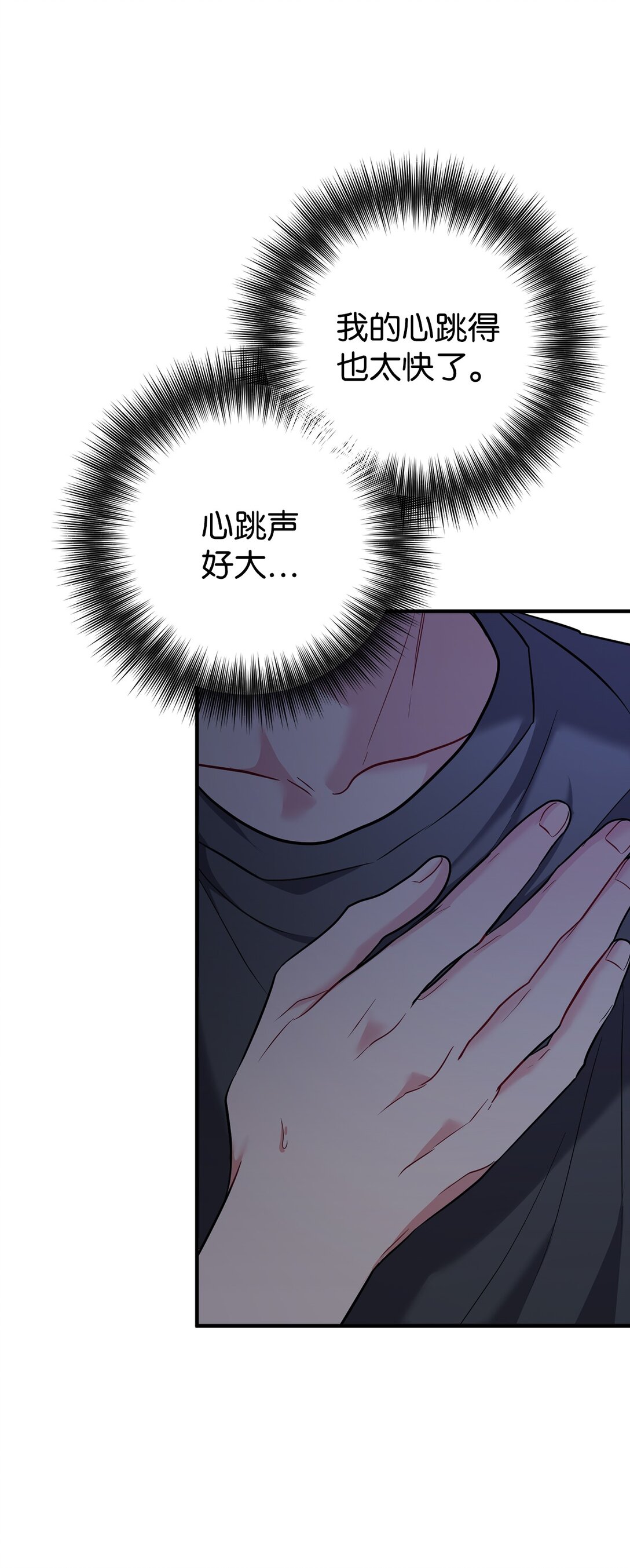 034 我好像喜欢你(1/2)-第35话