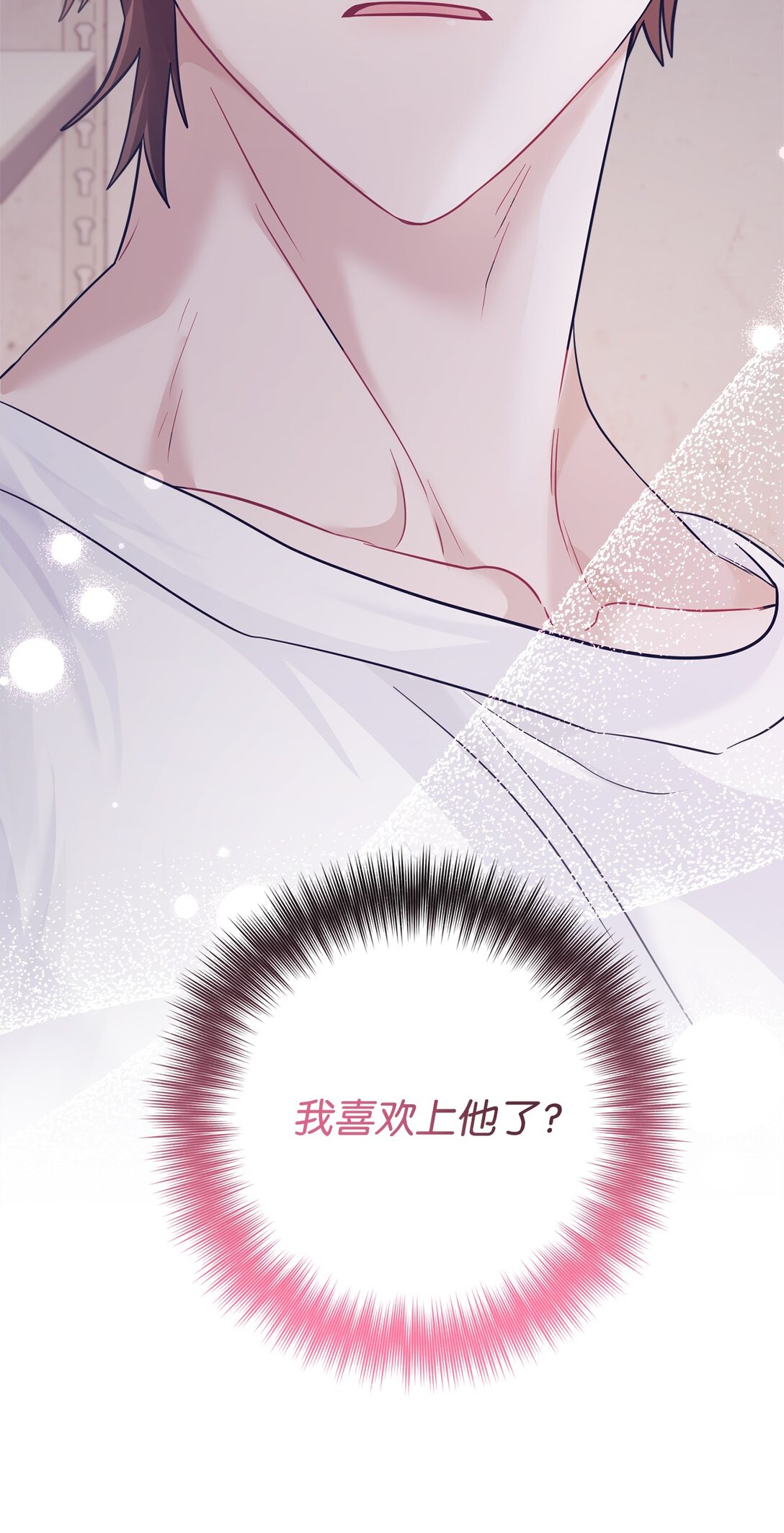 034 我好像喜欢你(1/2)-第35话