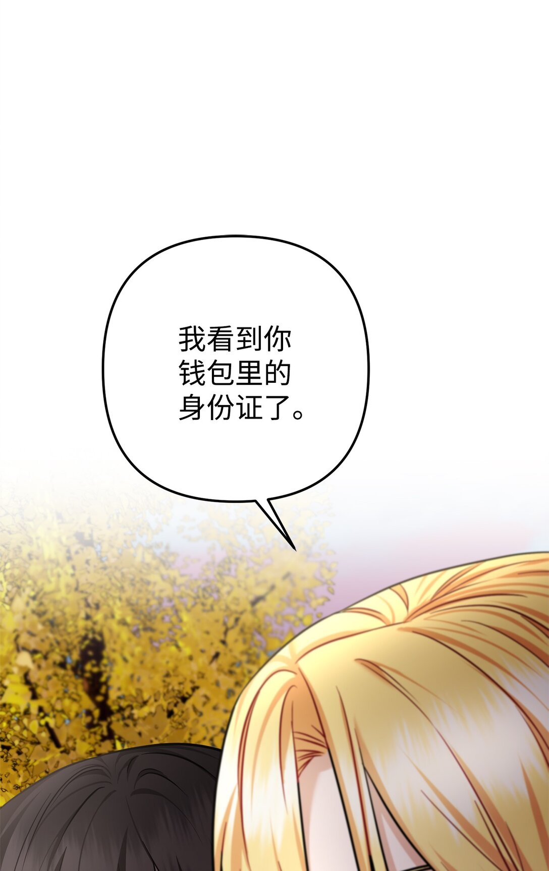 036 身份要被发现？(1/3)-第37话