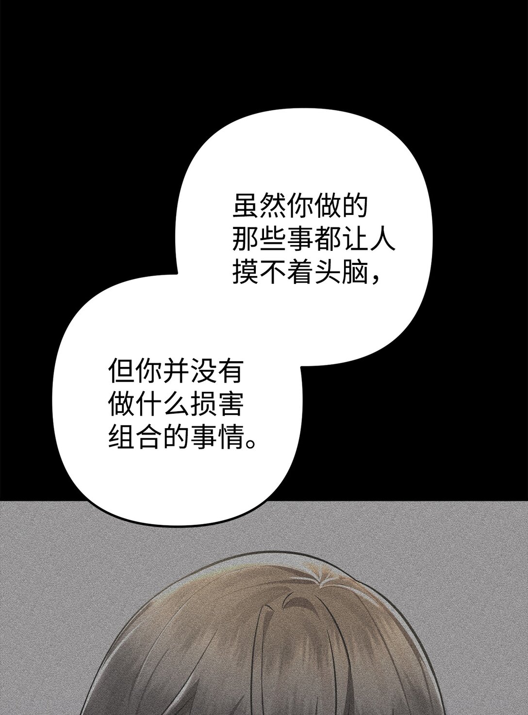 036 身份要被发现？(1/3)-第37话