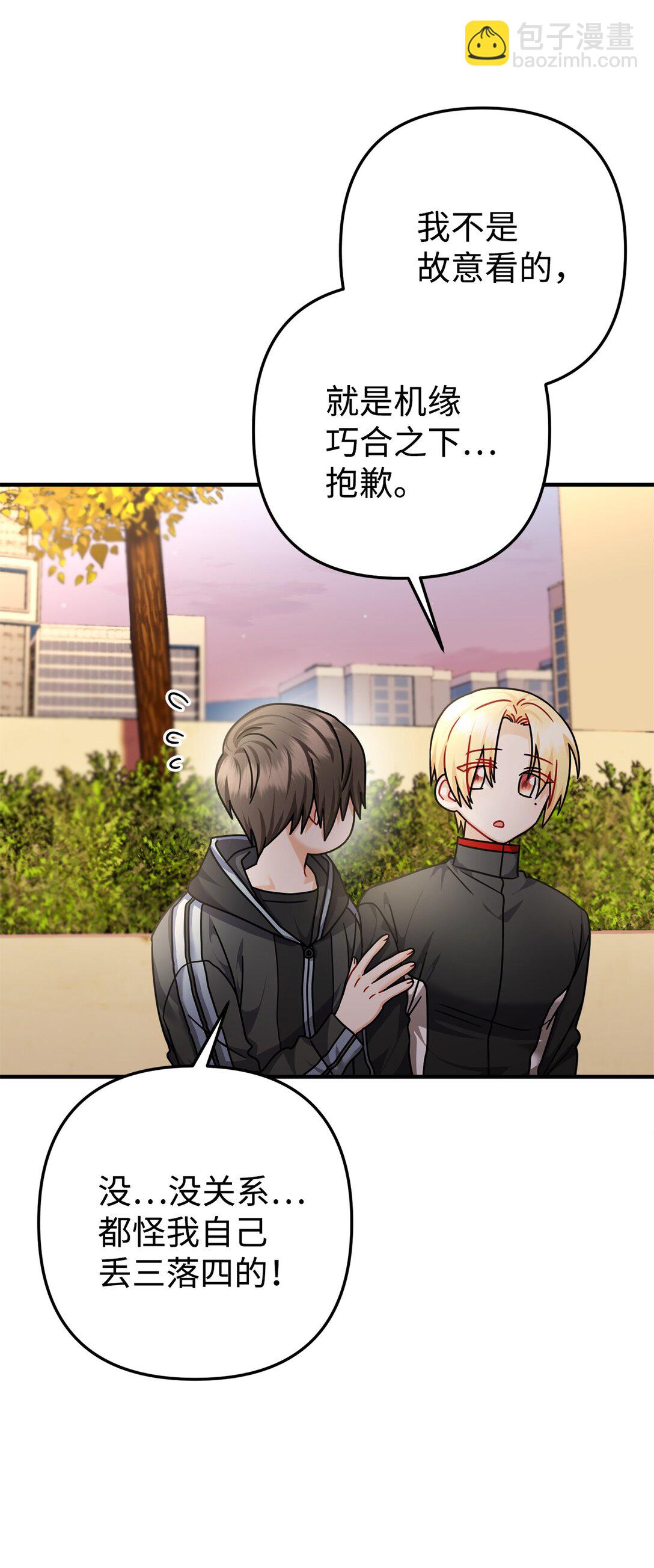 036 身份要被发现？(1/3)-第37话