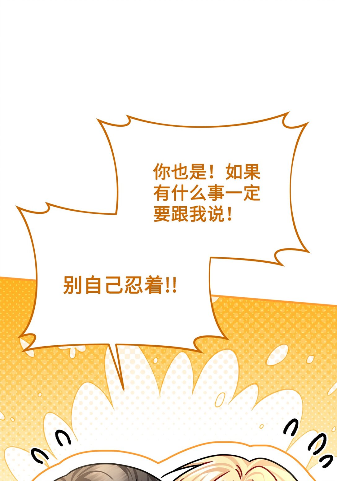 036 身份要被发现？(1/3)-第37话