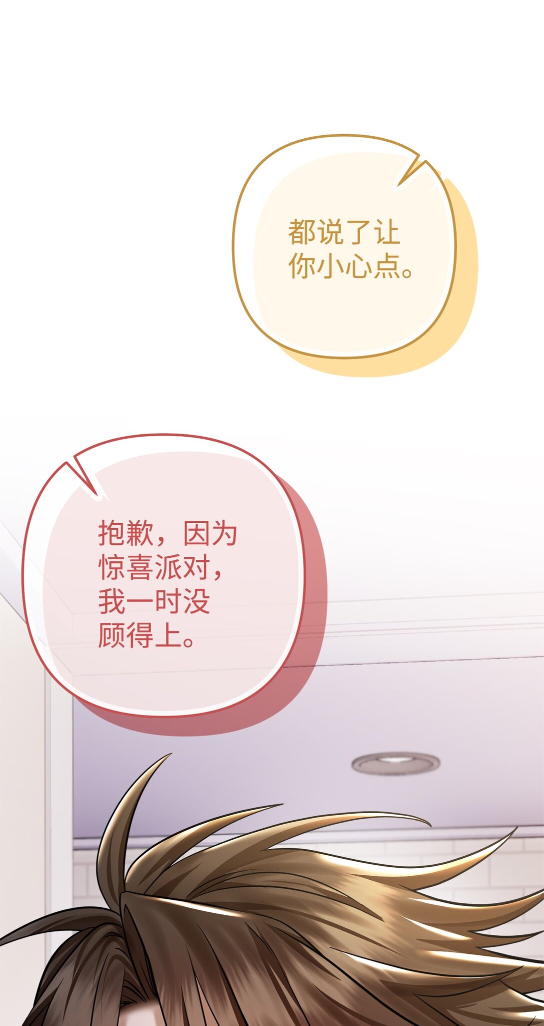 036 身份要被发现？(1/3)-第37话