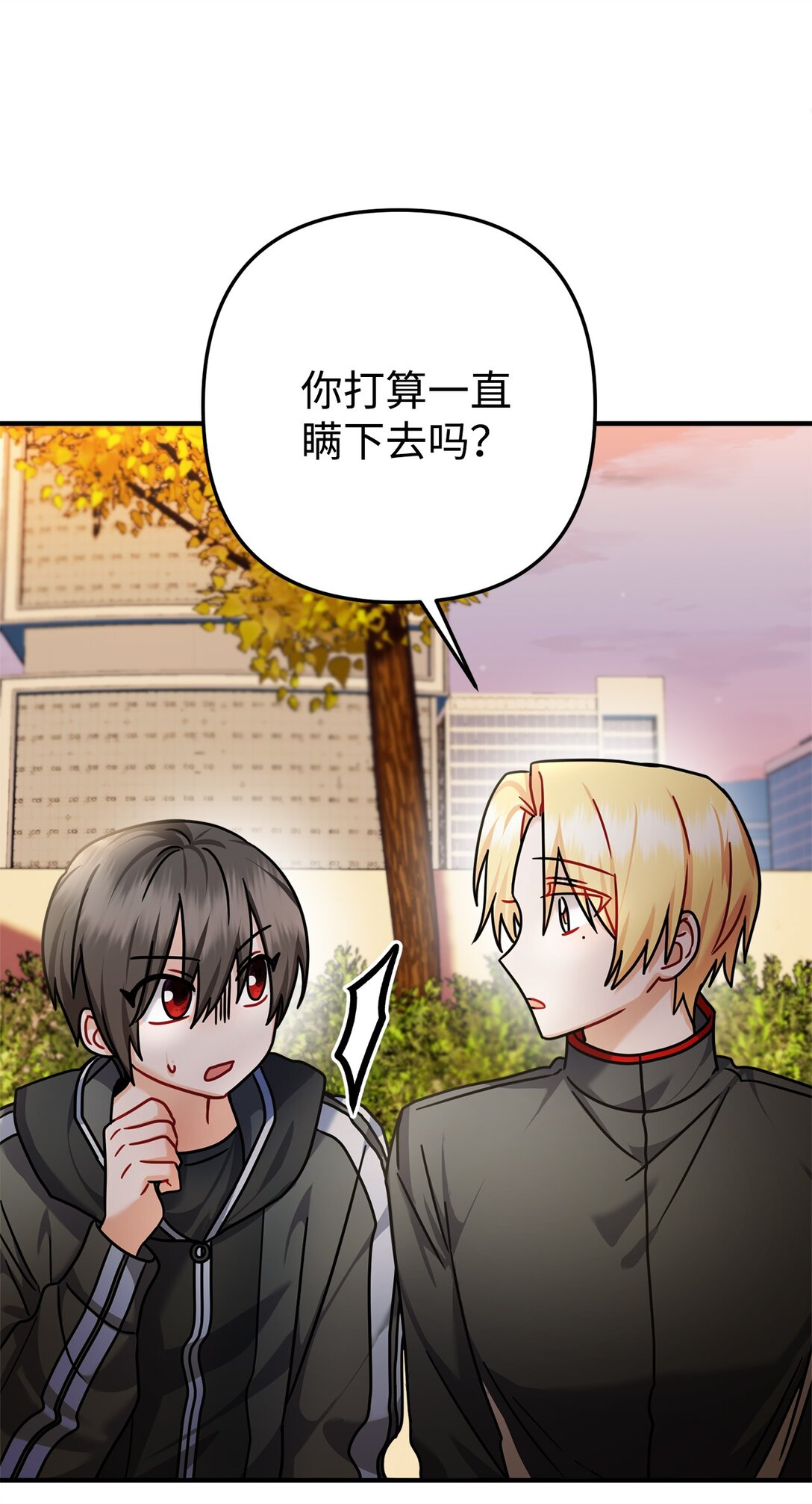 036 身份要被发现？(1/3)-第37话