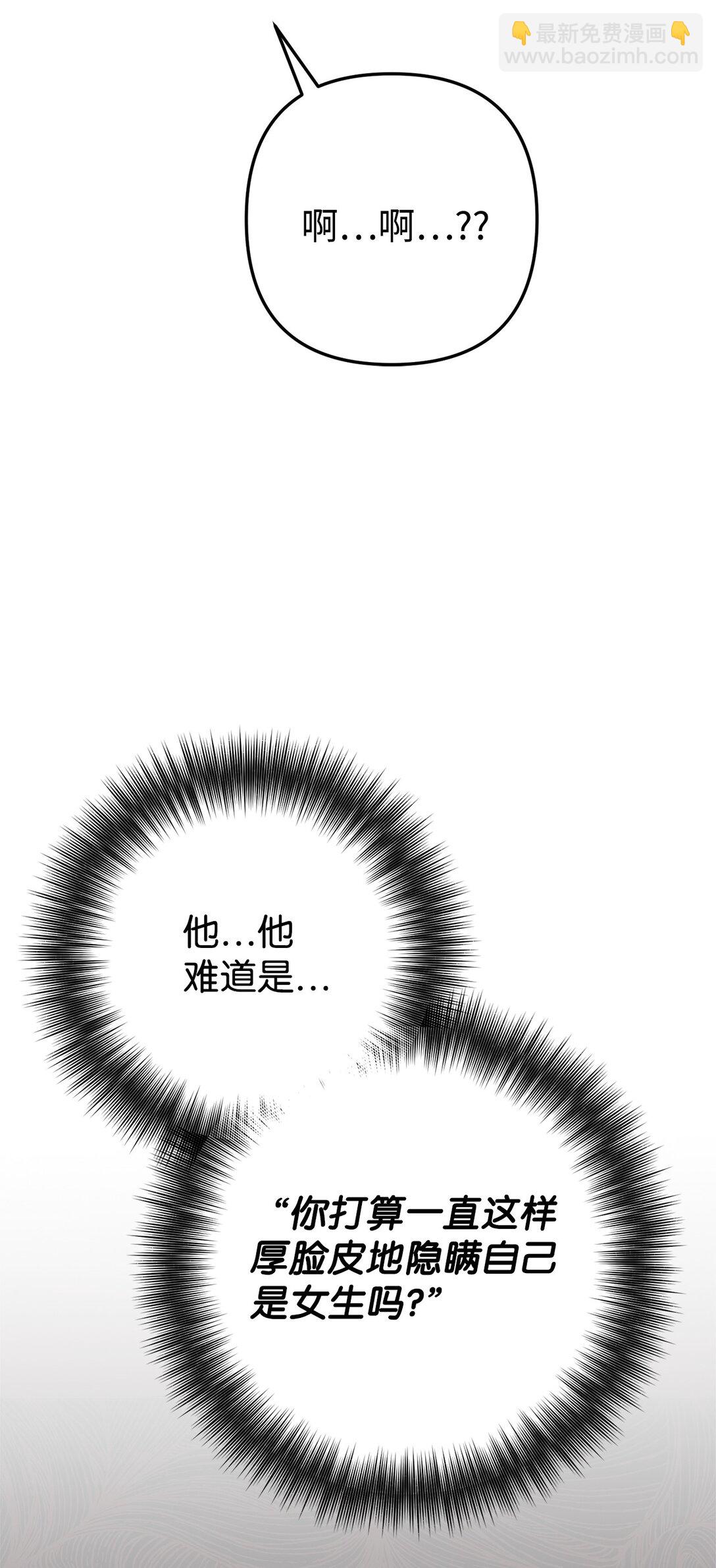 036 身份要被发现？(1/3)-第37话