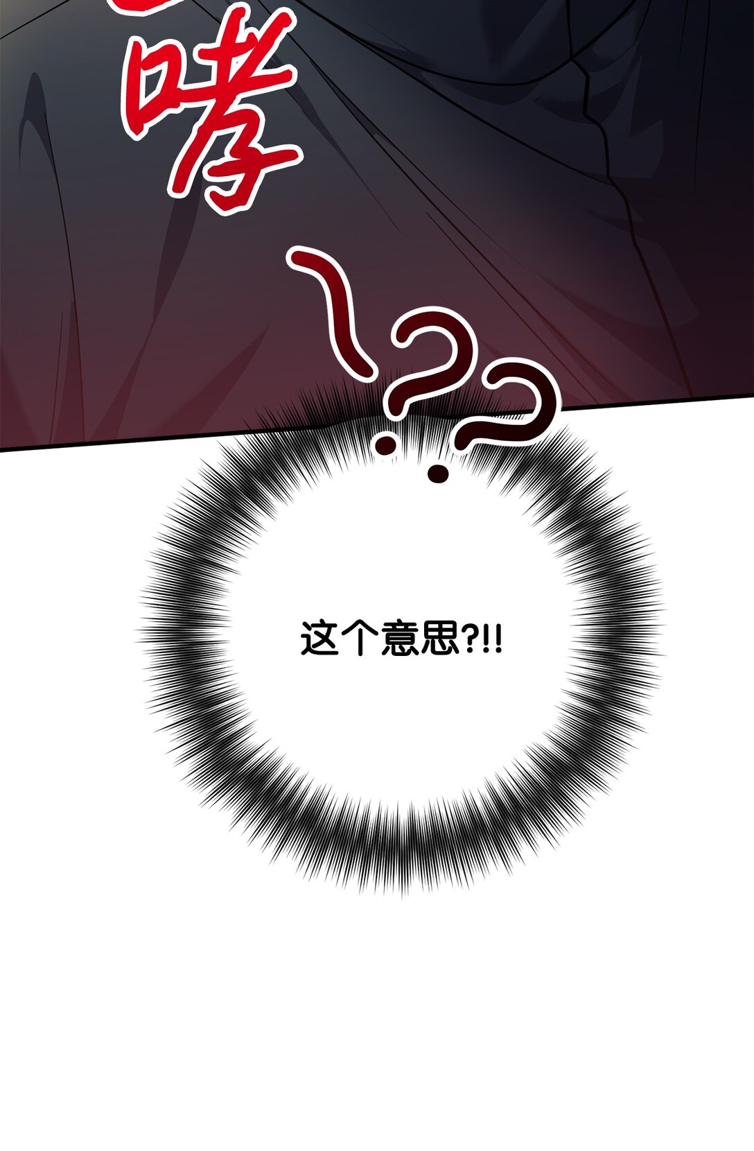 036 身份要被发现？(1/3)-第37话