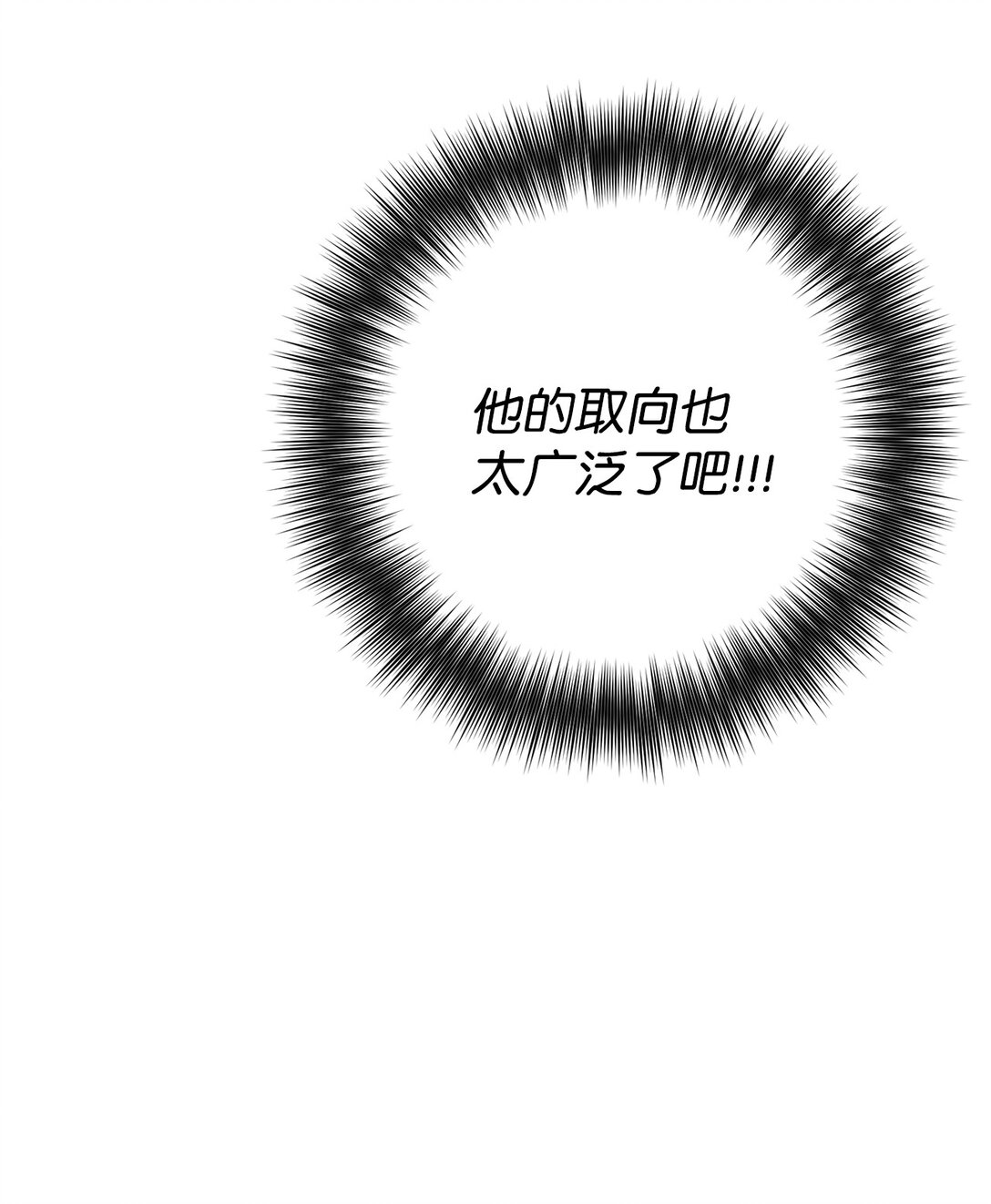038 回避内心(1/3)-第39话