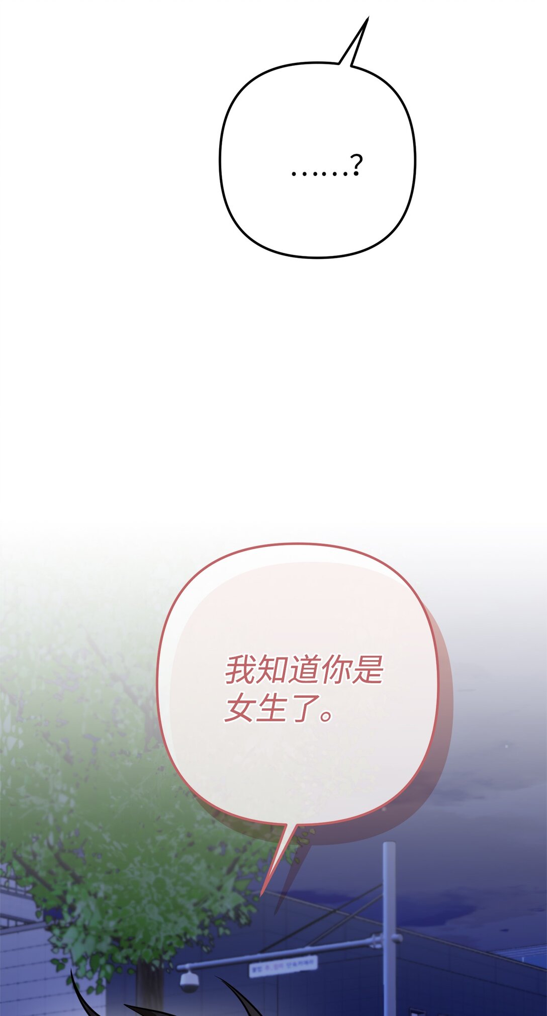 038 回避内心(1/3)-第39话