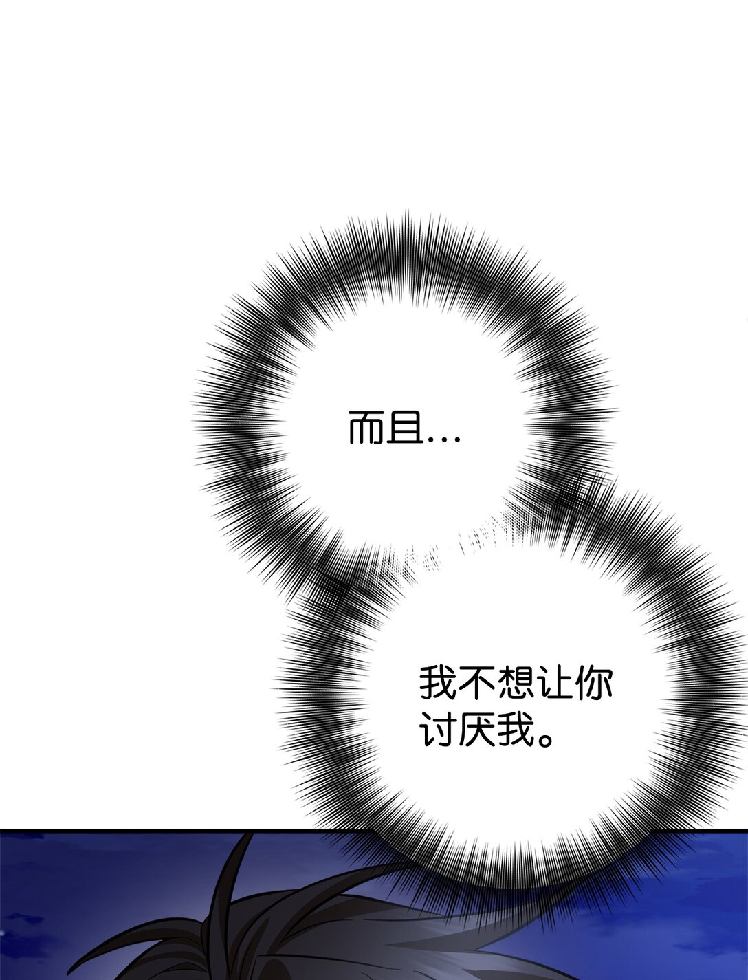 038 回避内心(1/3)-第39话