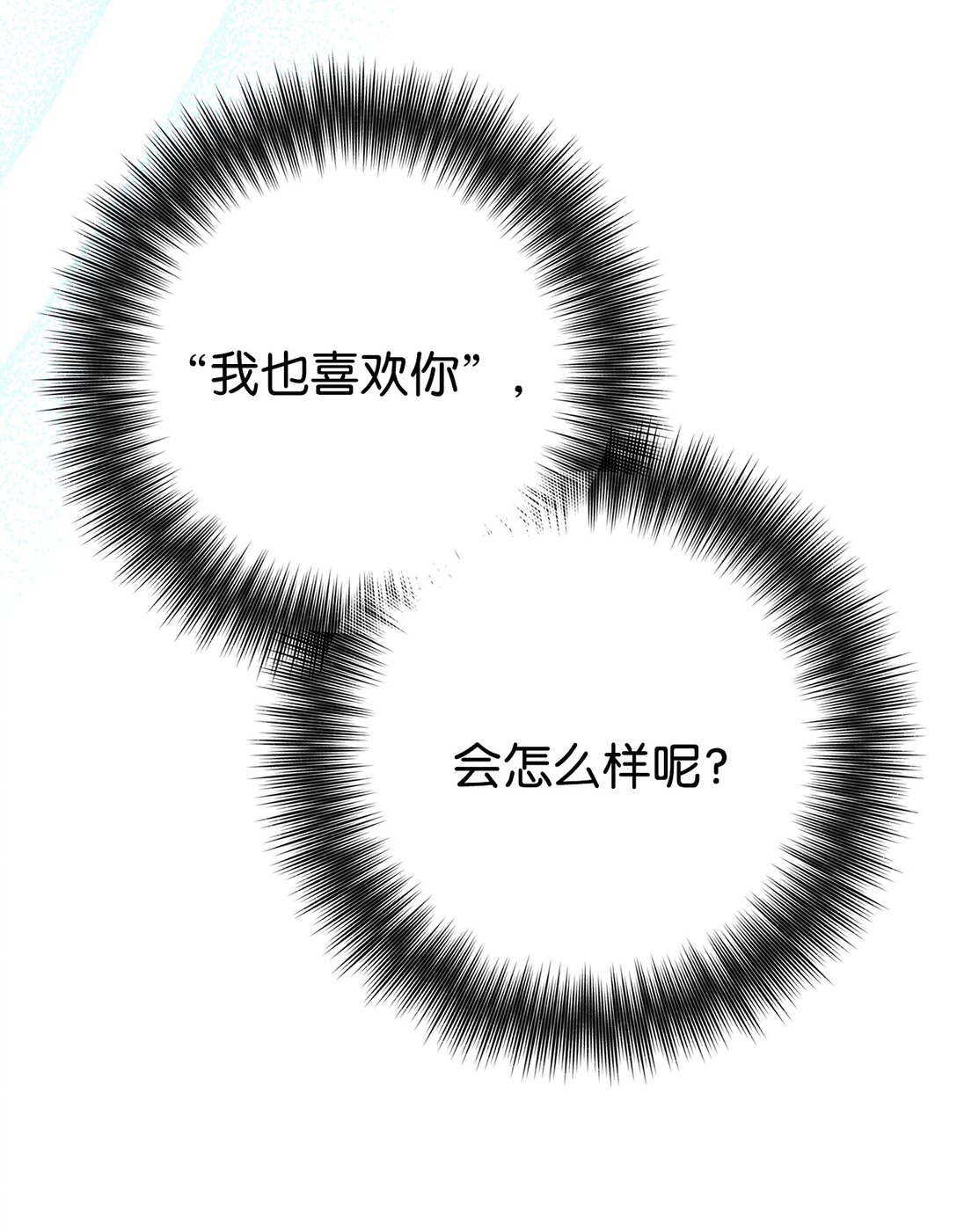 038 回避内心(1/3)-第39话
