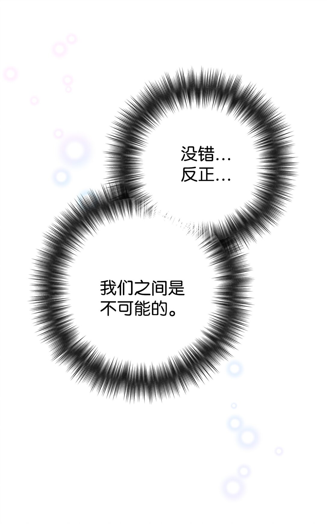 038 回避内心(1/3)-第39话