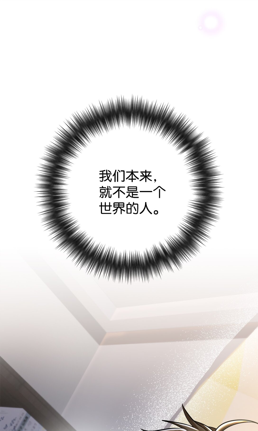 038 回避内心(1/3)-第39话