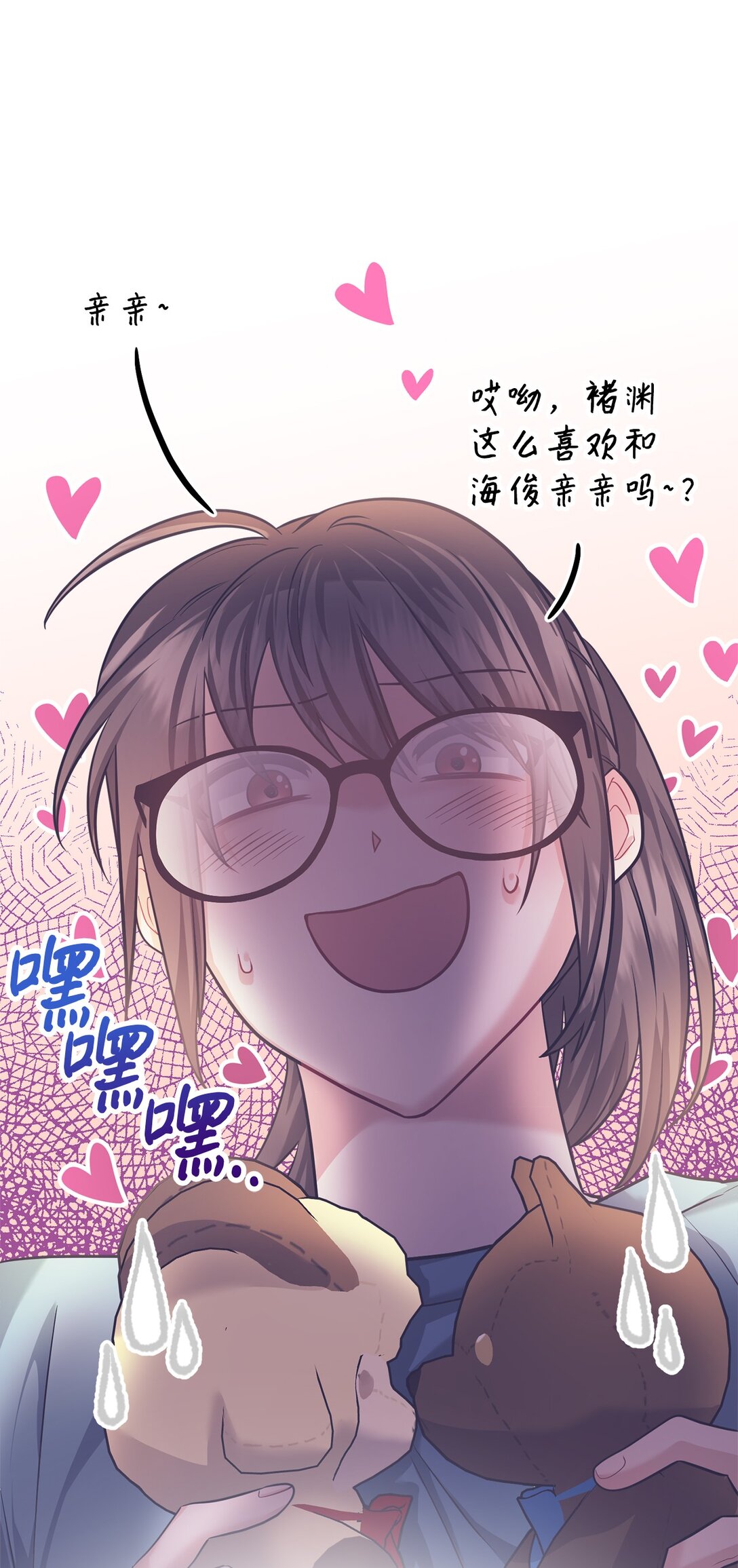 038 回避内心(1/3)-第39话