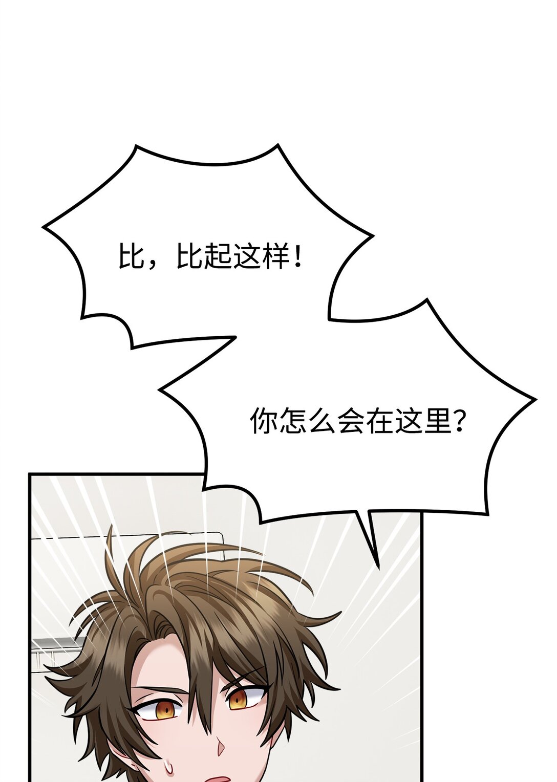 004 何为罗曼史(1/3)-第5话