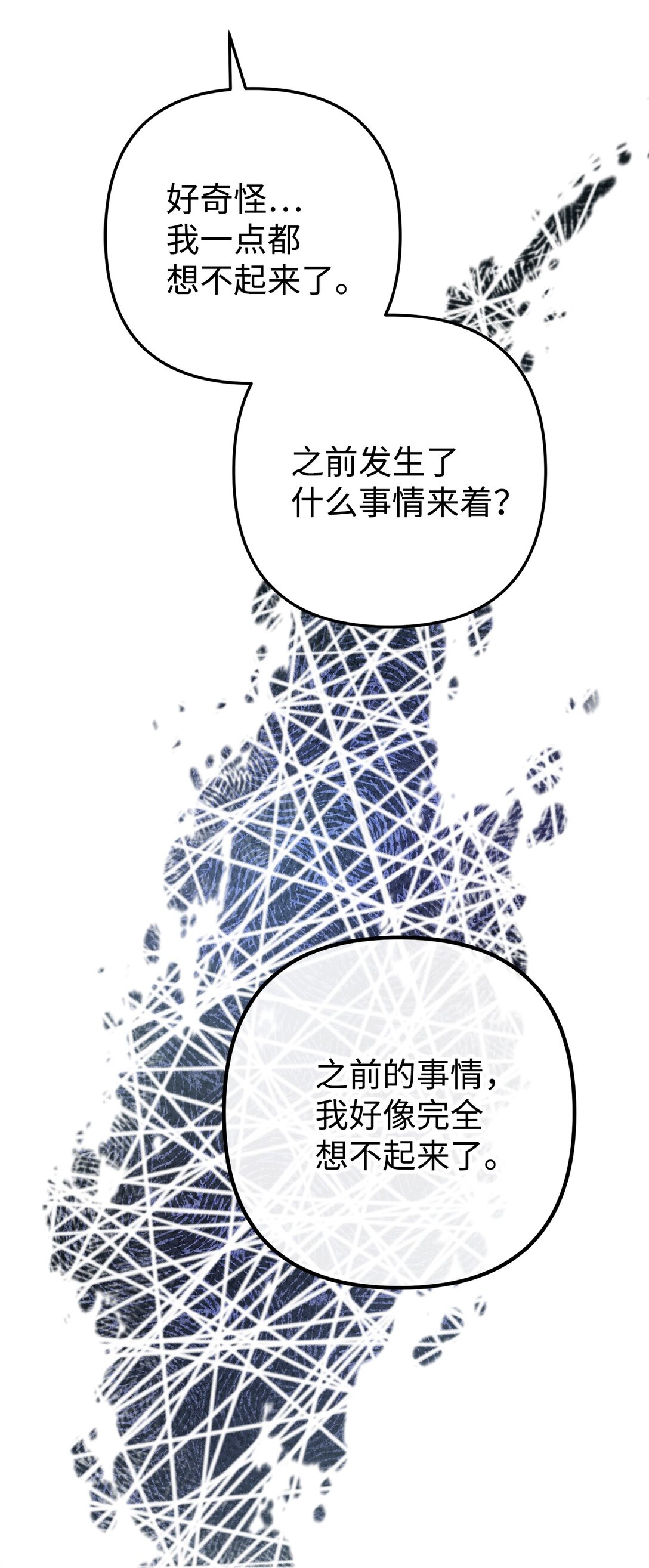 004 何为罗曼史(1/3)-第5话