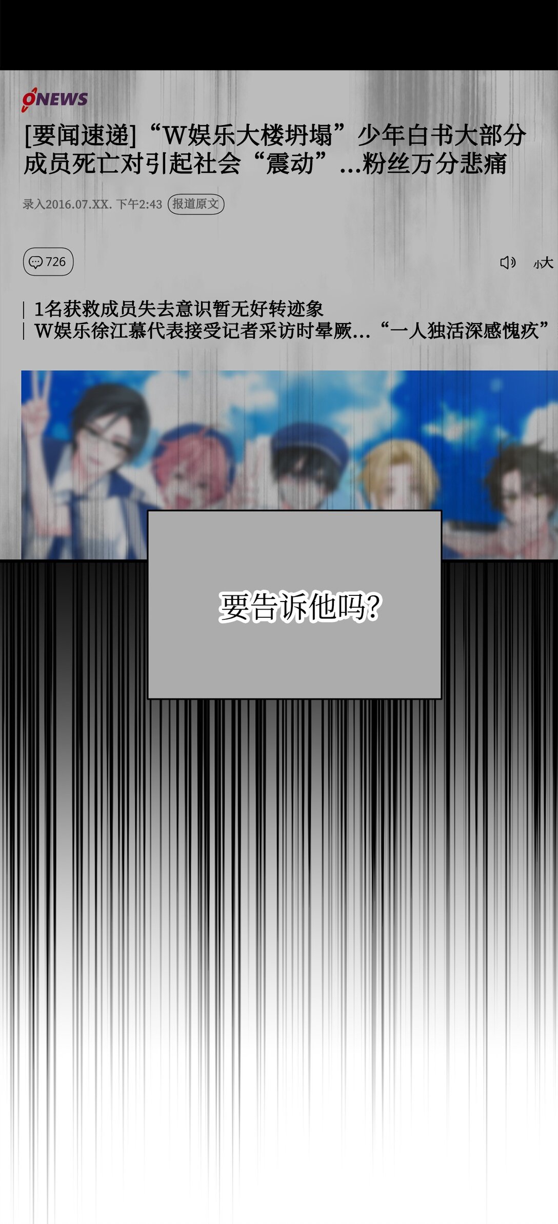 004 何为罗曼史(1/3)-第5话