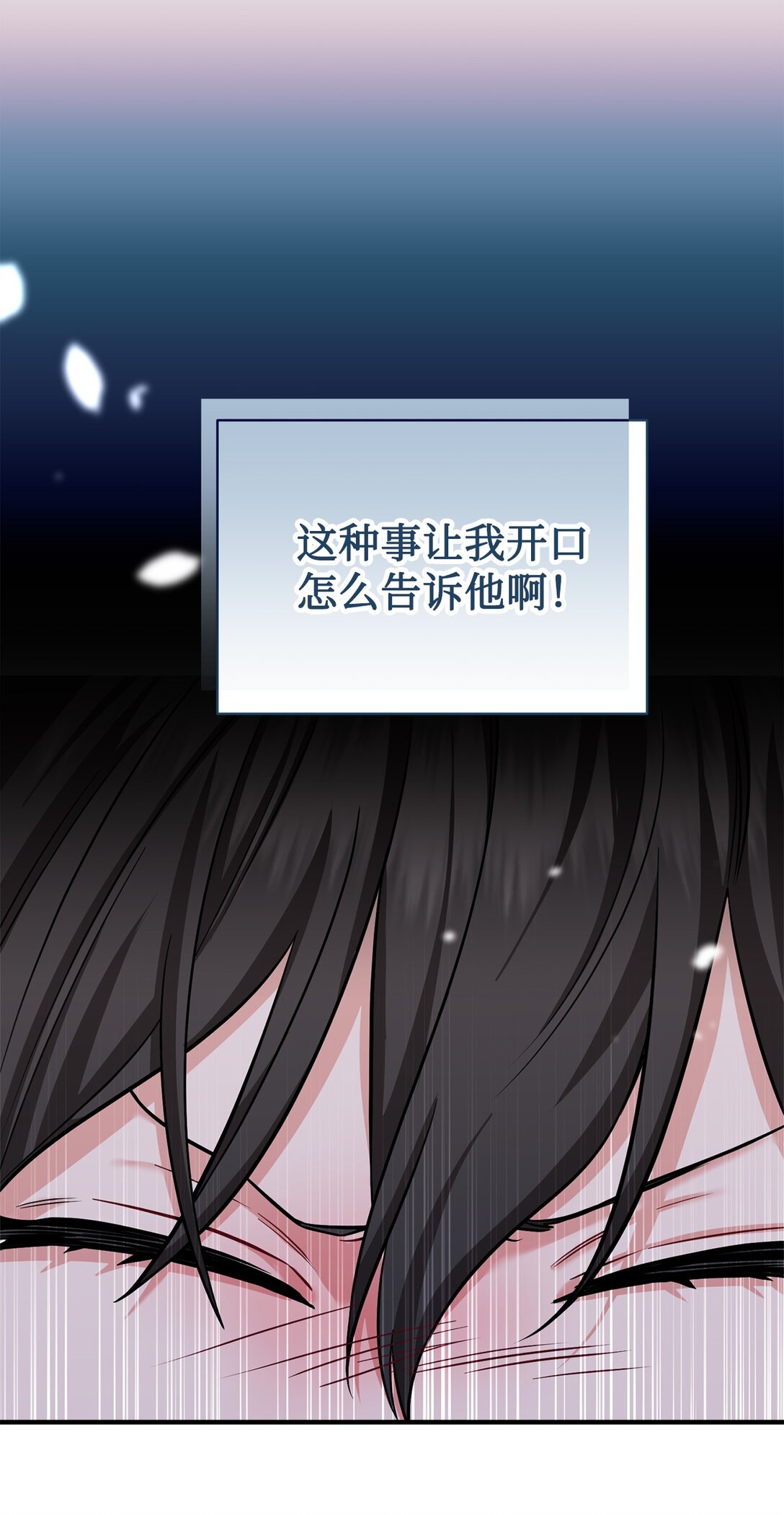 004 何为罗曼史(1/3)-第5话
