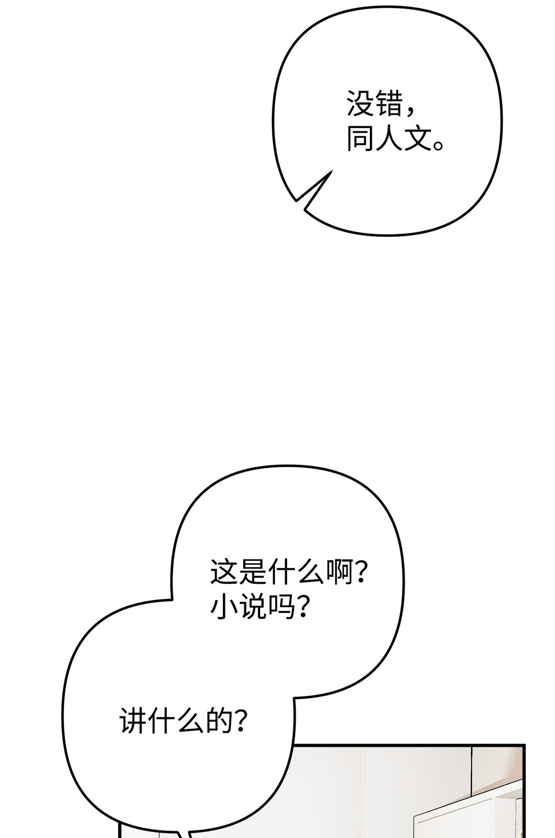 004 何为罗曼史(1/3)-第5话