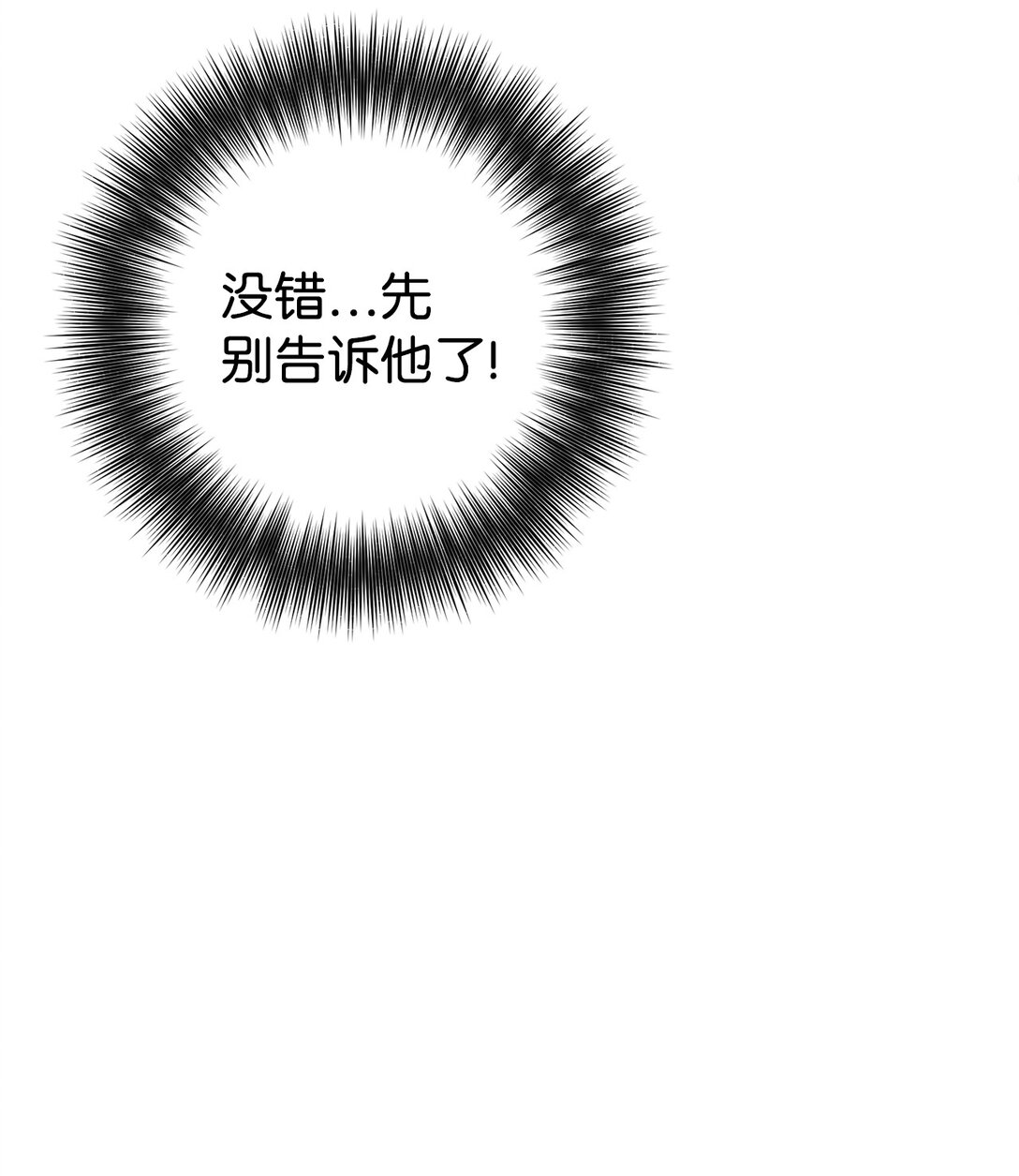004 何为罗曼史(1/3)-第5话