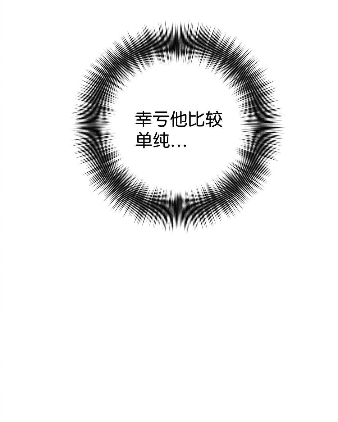 004 何为罗曼史(1/3)-第5话