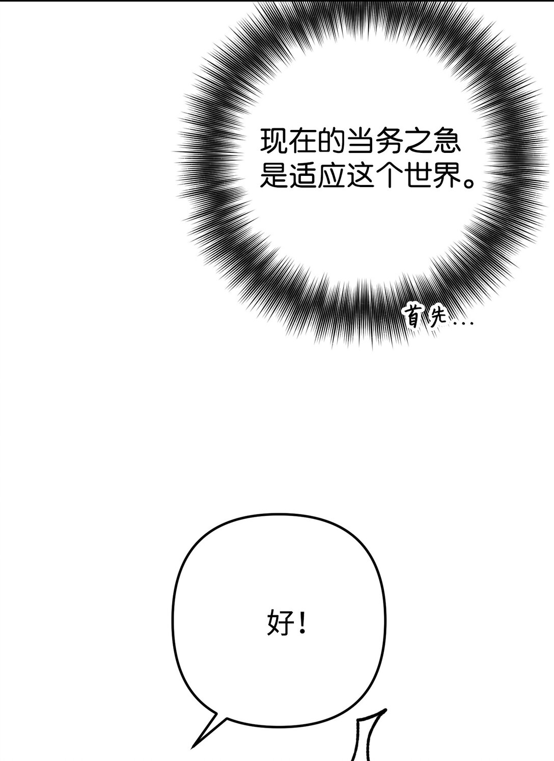 004 何为罗曼史(1/3)-第5话