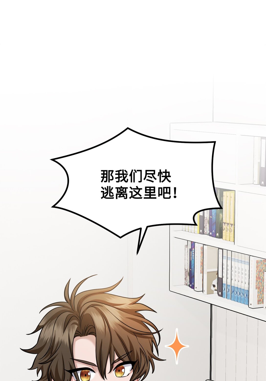 004 何为罗曼史(1/3)-第5话