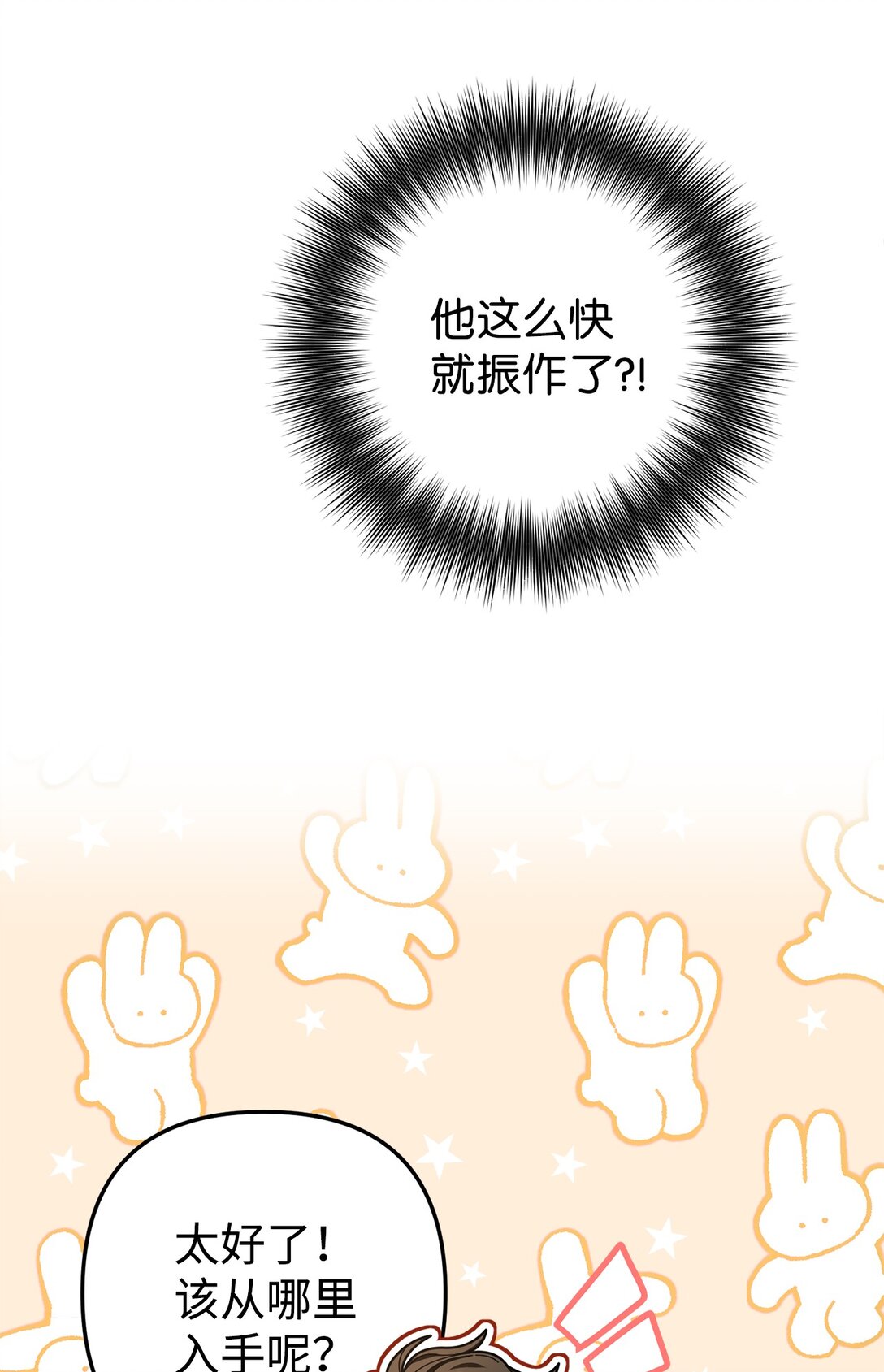 004 何为罗曼史(1/3)-第5话