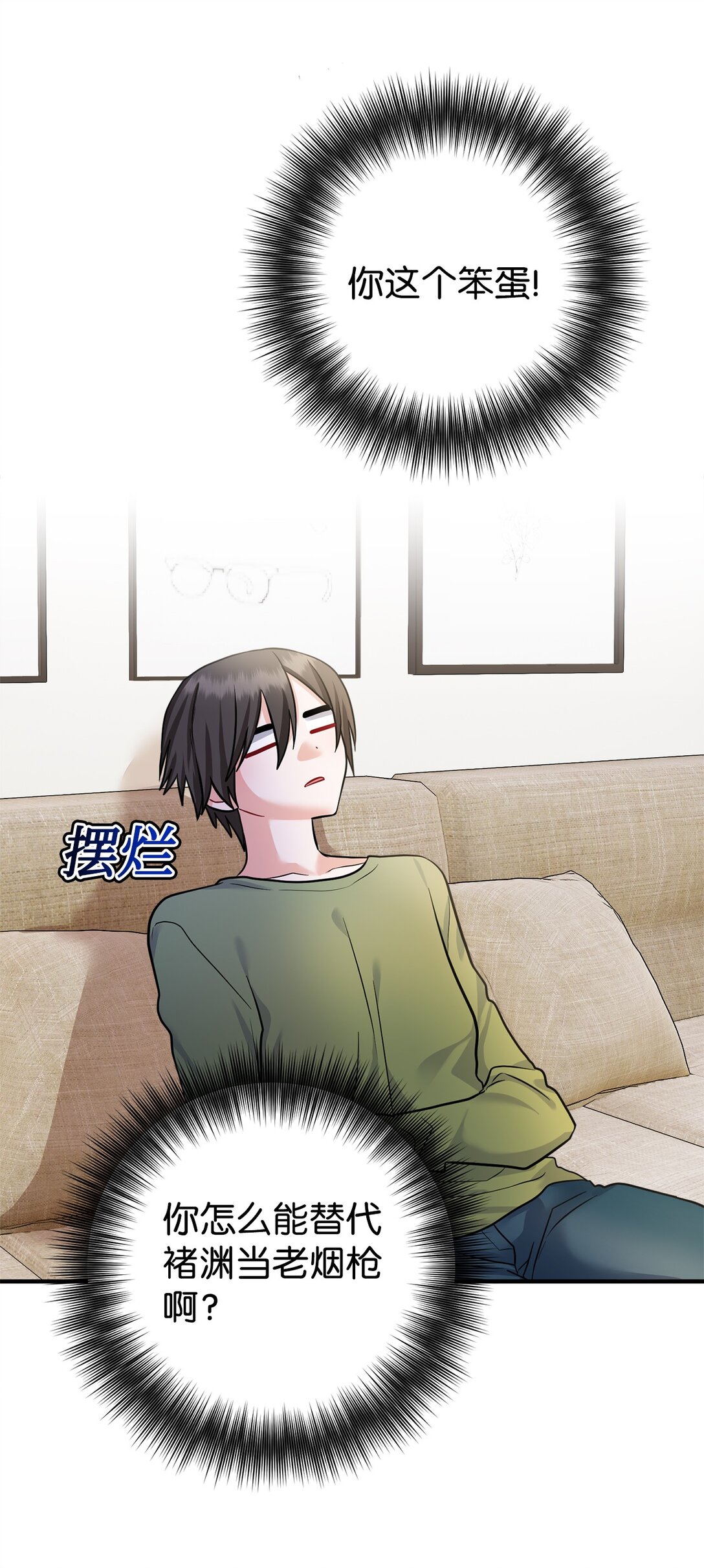 006 我是老烟枪(1/2)-第7话
