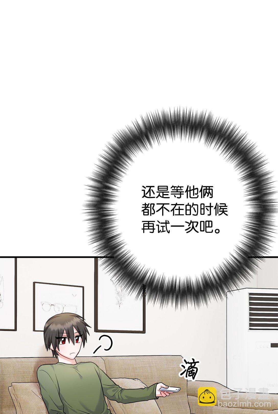 006 我是老烟枪(1/2)-第7话