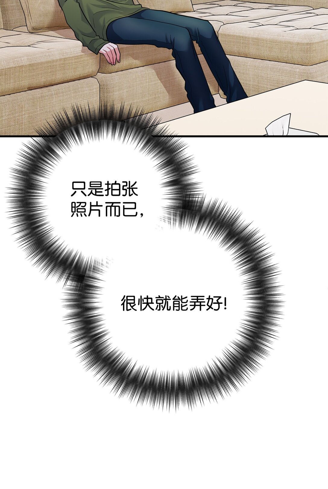 006 我是老烟枪(1/2)-第7话