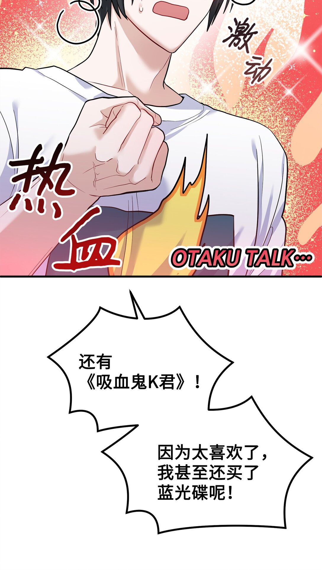 006 我是老烟枪(1/2)-第7话