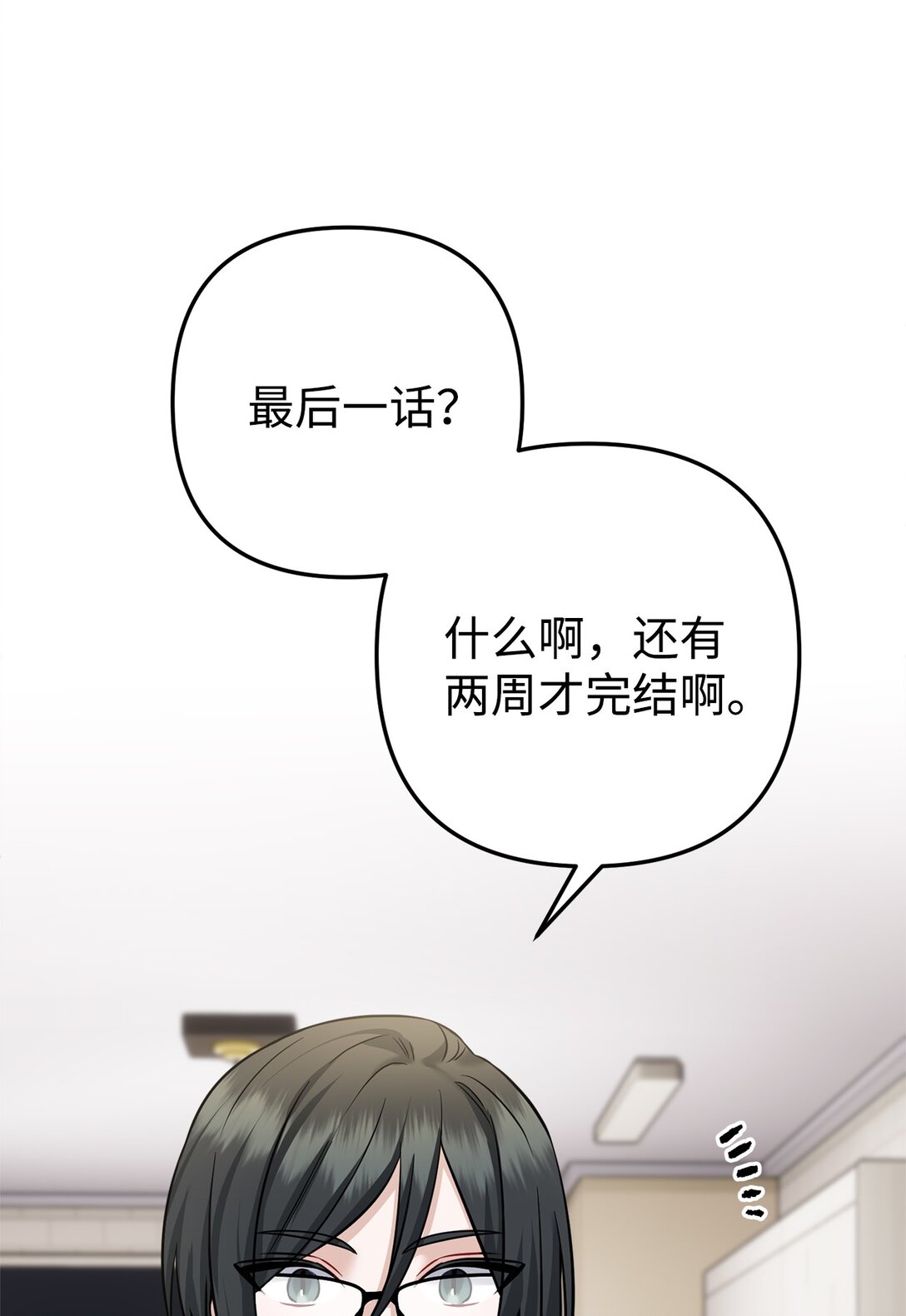 006 我是老烟枪(1/2)-第7话