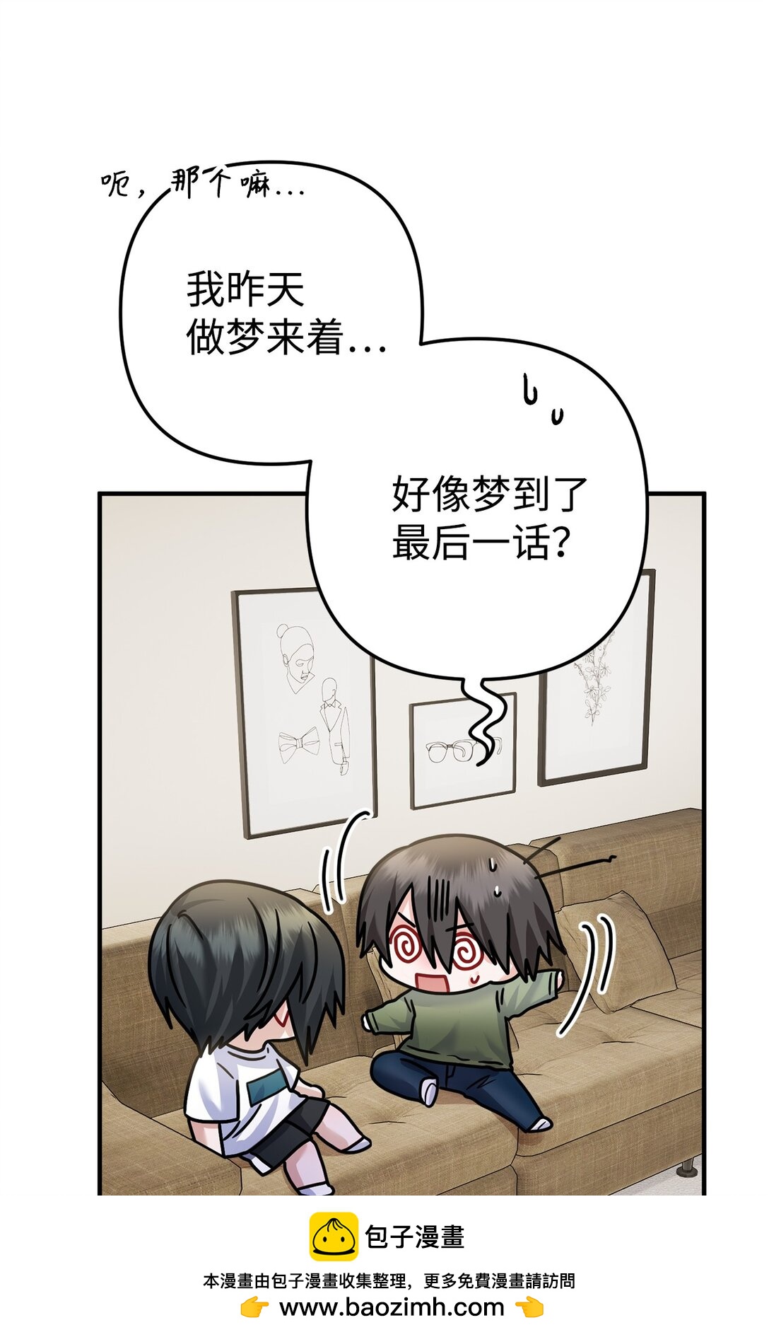 006 我是老烟枪(1/2)-第7话
