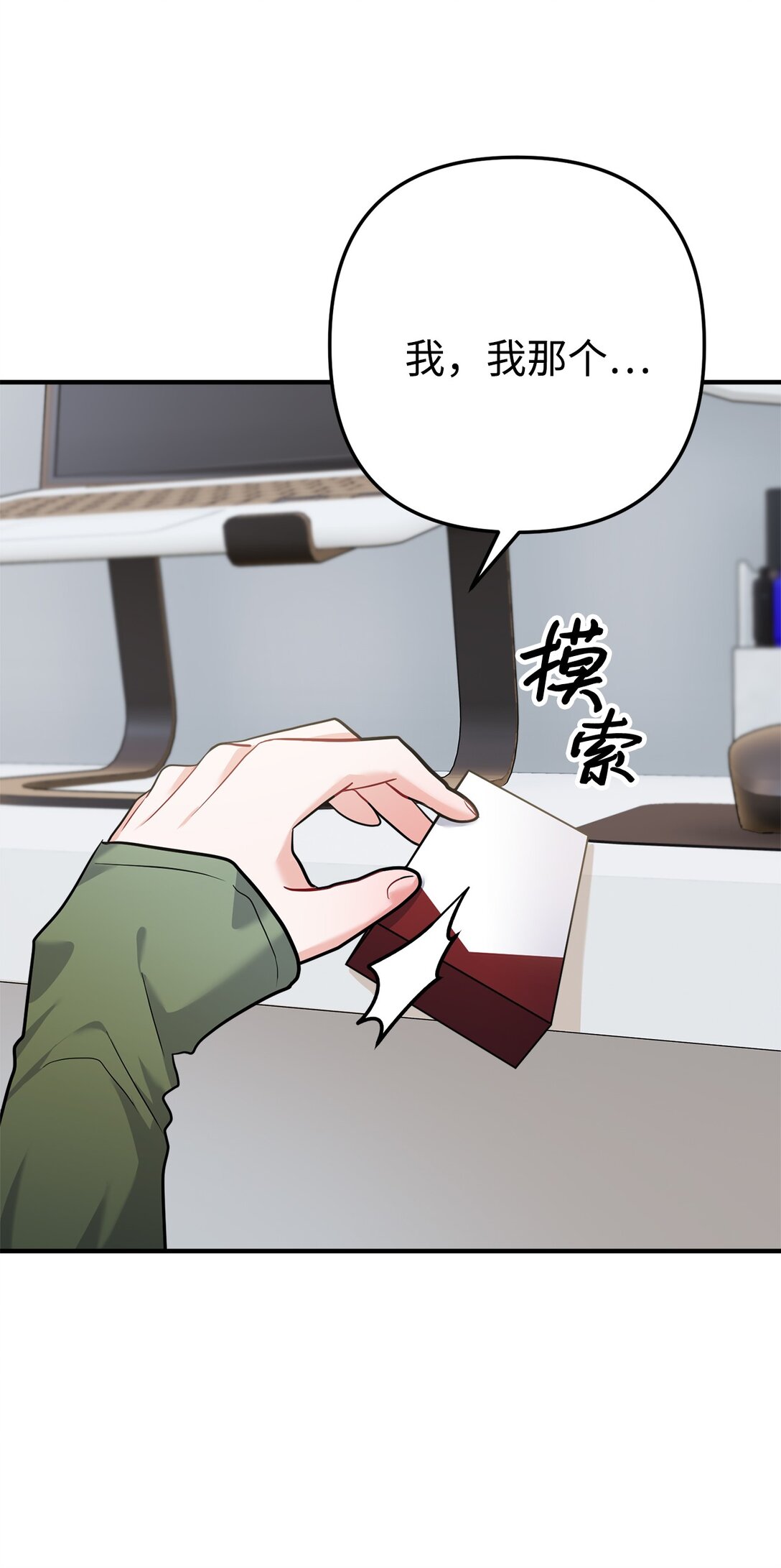 006 我是老烟枪(1/2)-第7话