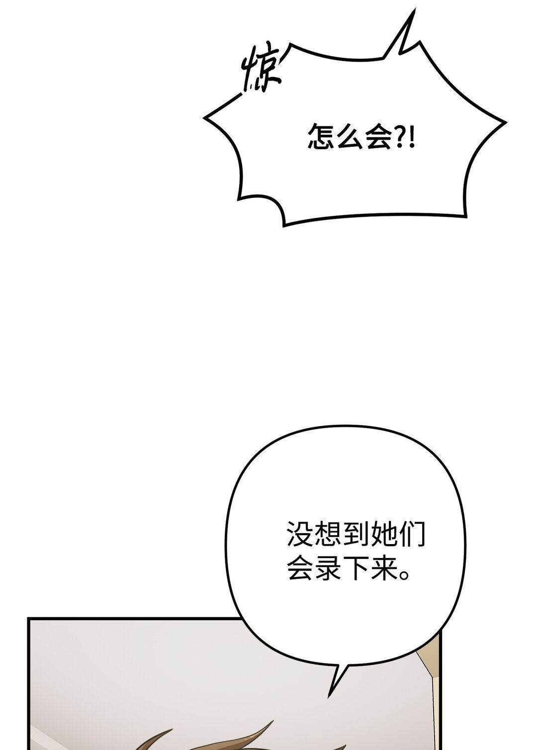 008 进入第3章(1/2)-第9话