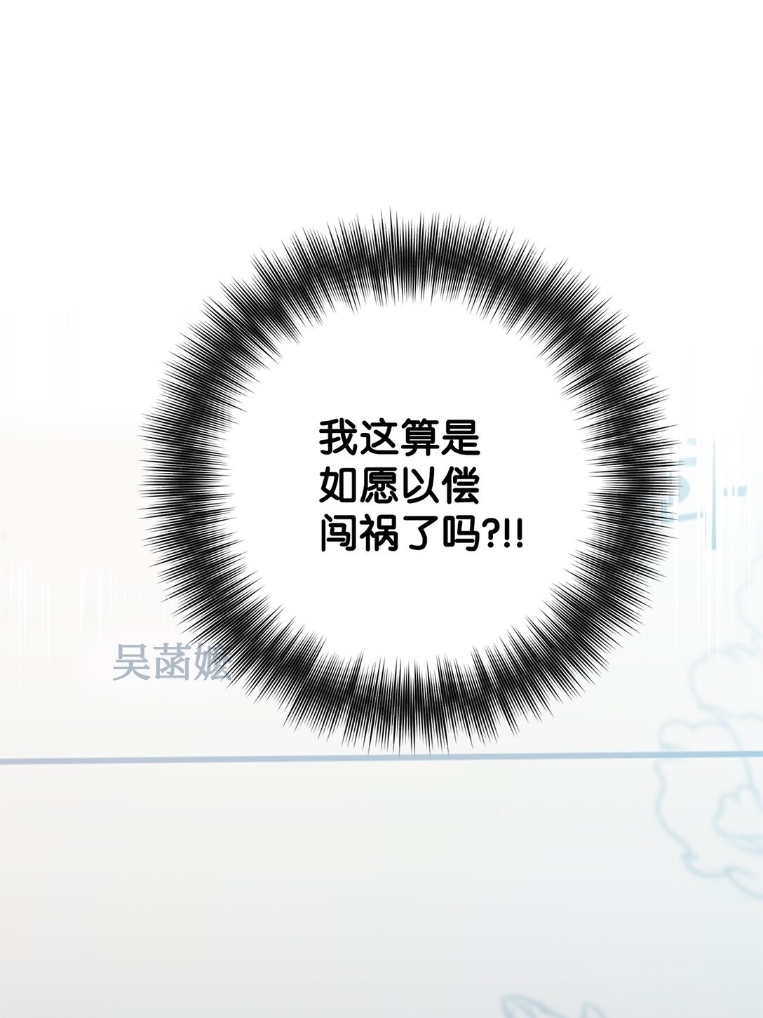 008 进入第3章(1/2)-第9话