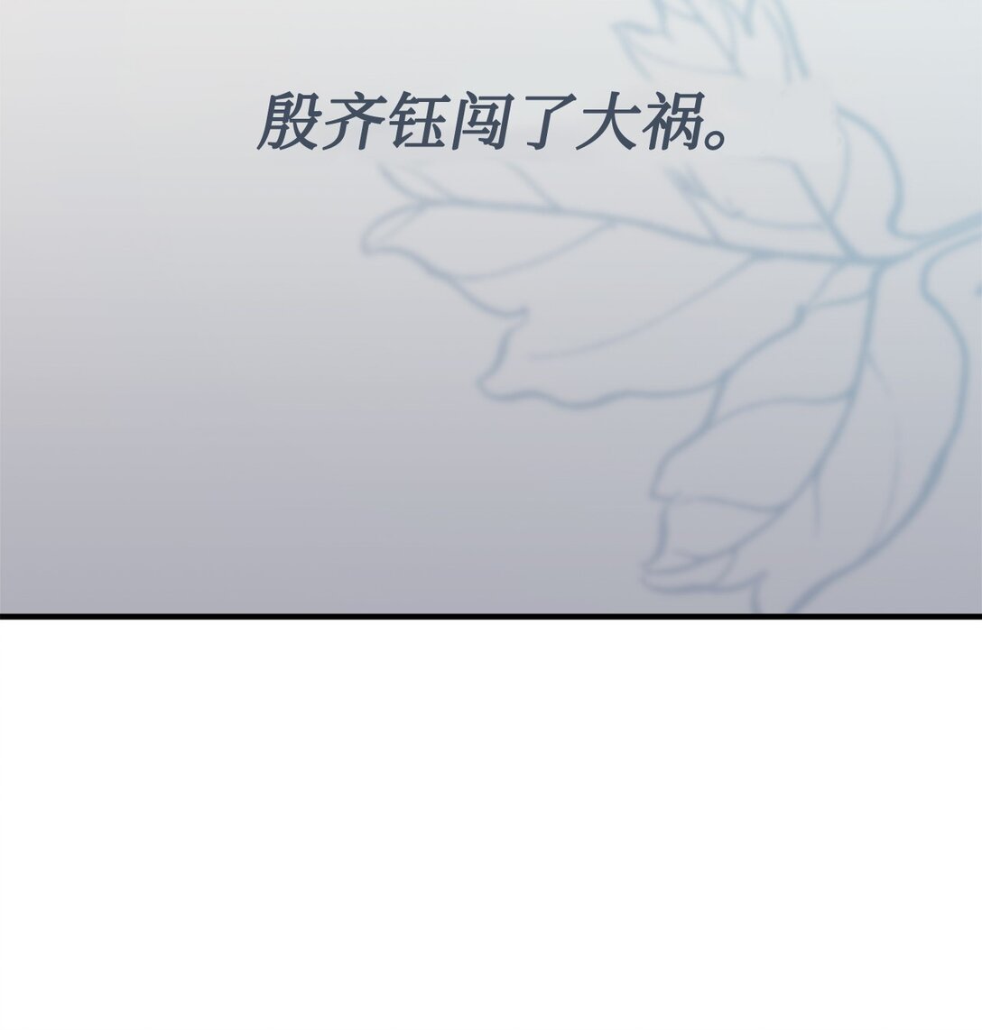 008 进入第3章(1/2)-第9话
