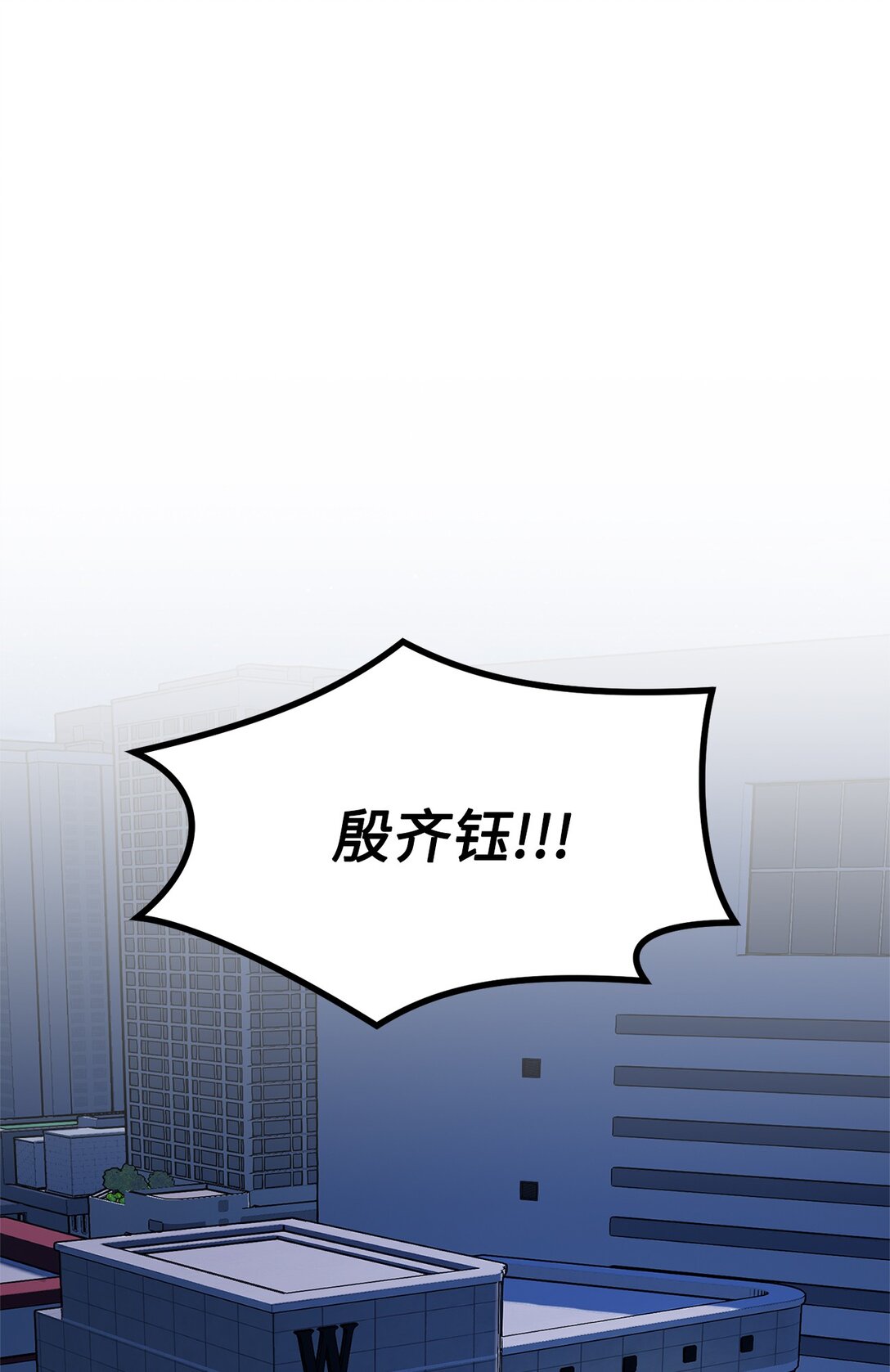 008 进入第3章(1/2)-第9话