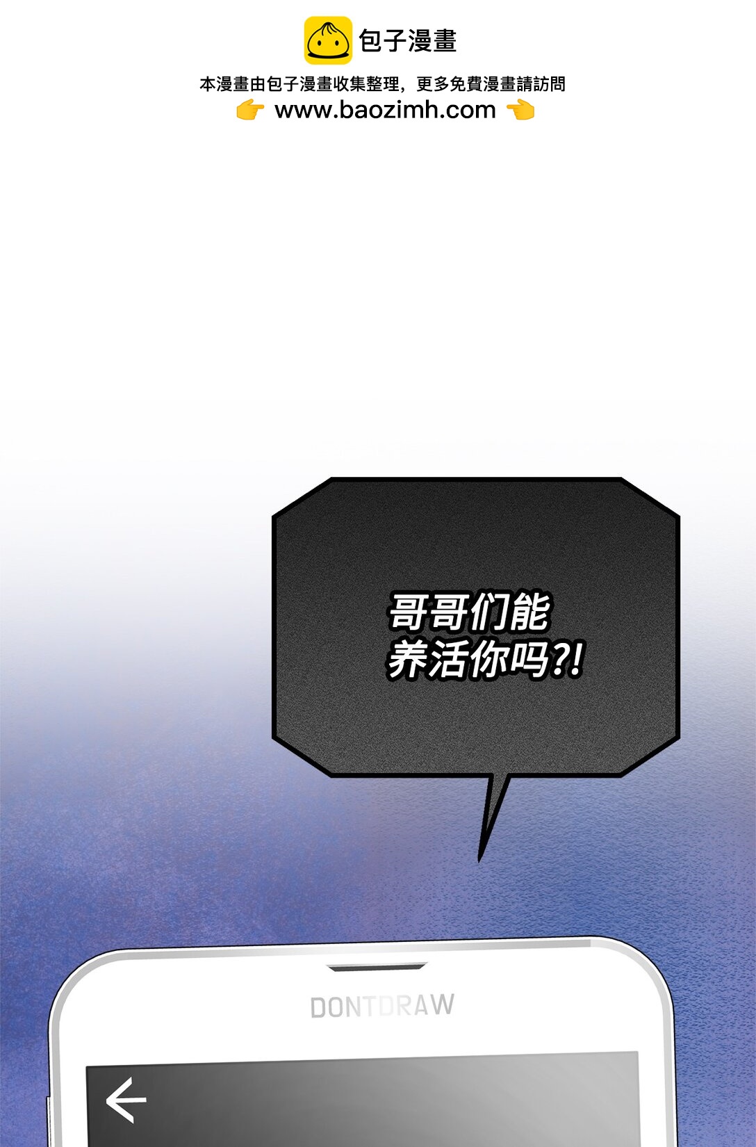 008 进入第3章(1/2)-第9话