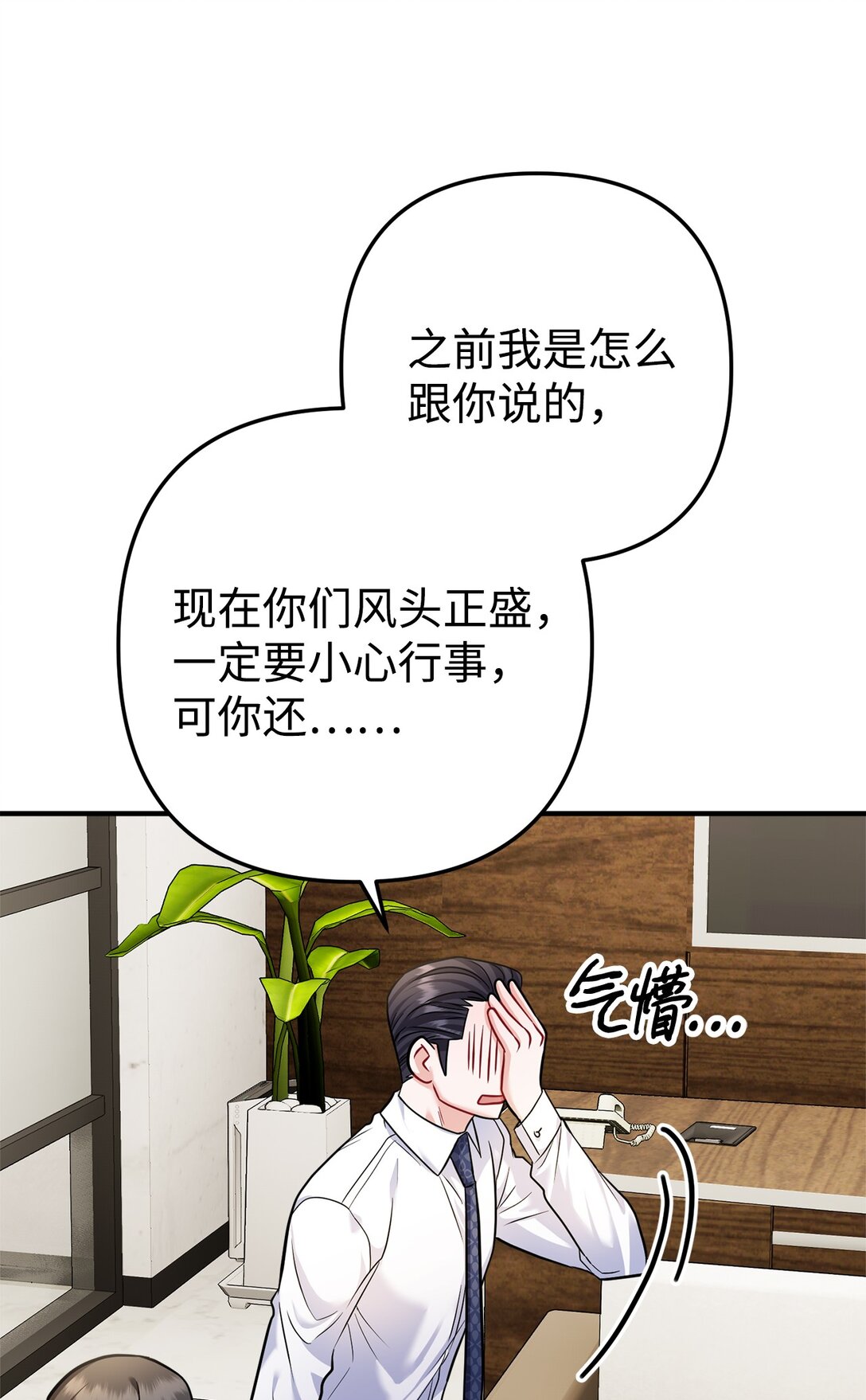 008 进入第3章(1/2)-第9话