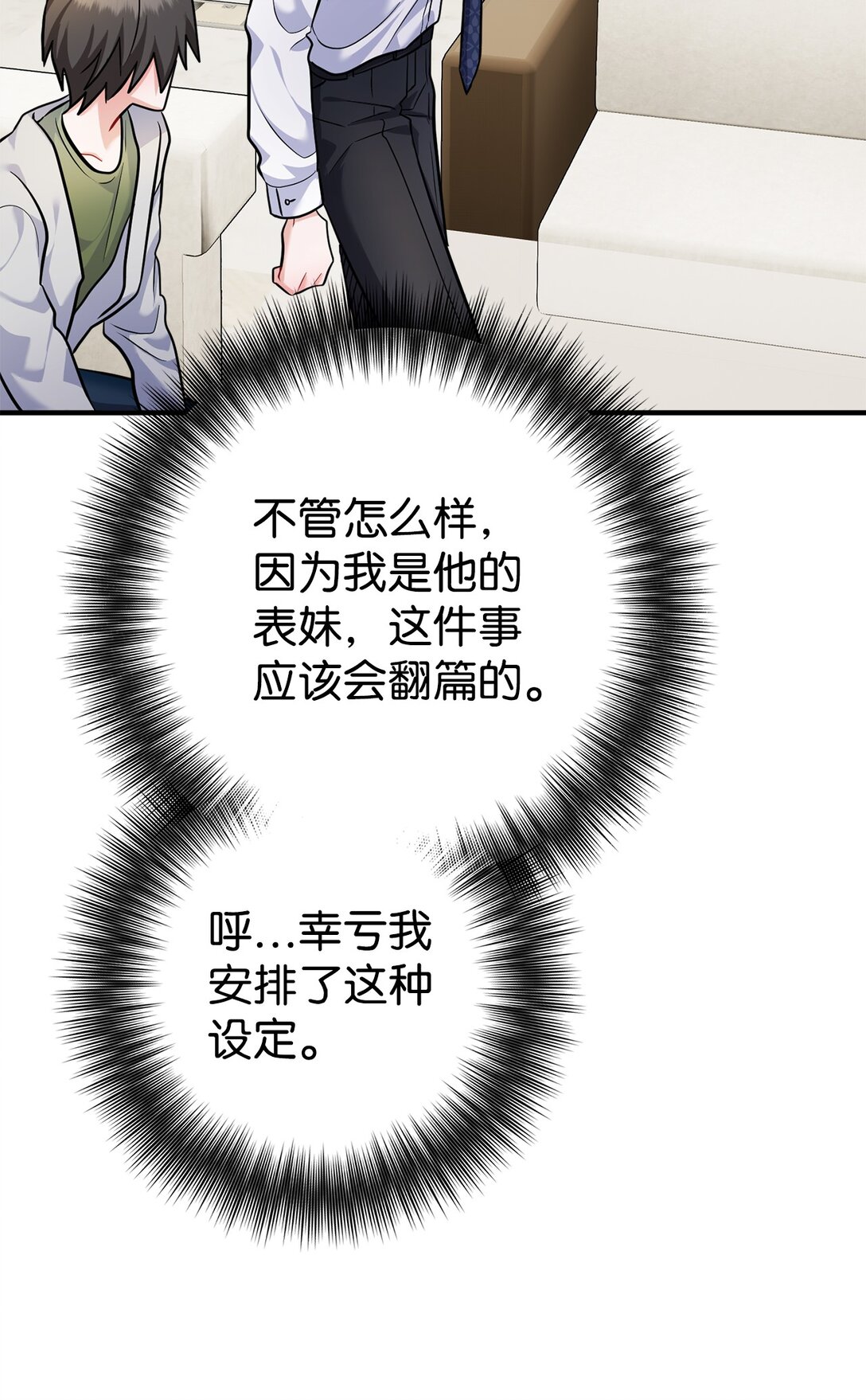 008 进入第3章(1/2)-第9话