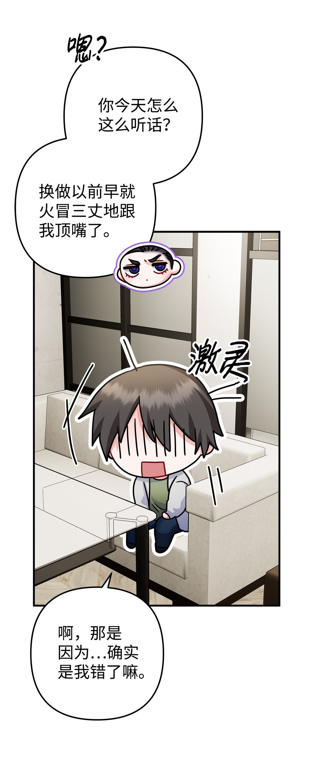 008 进入第3章(1/2)-第9话
