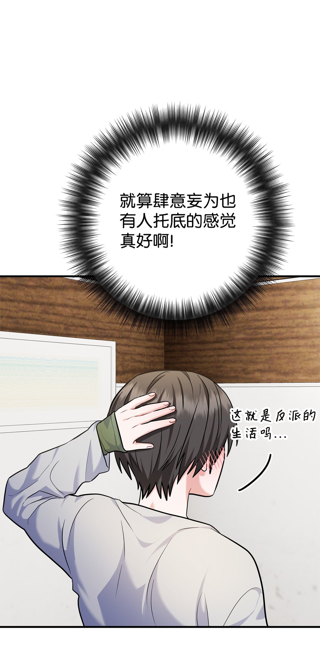 008 进入第3章(1/2)-第9话